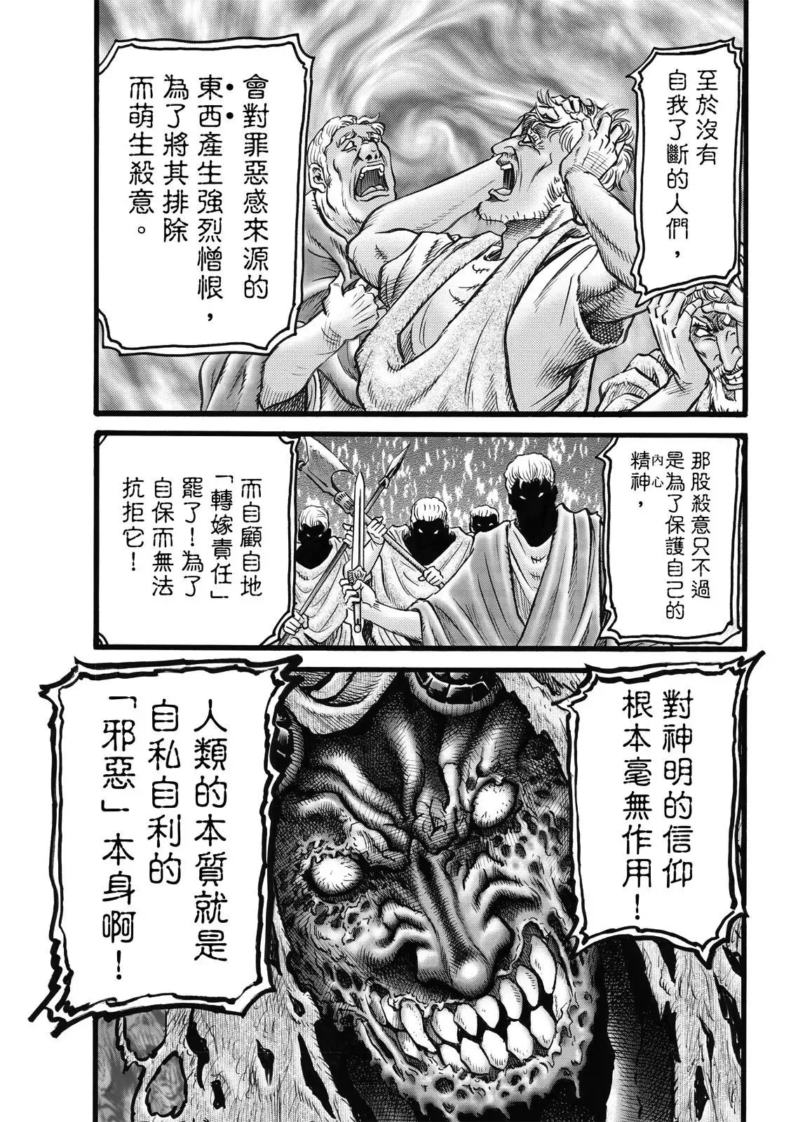 第47话 第5页