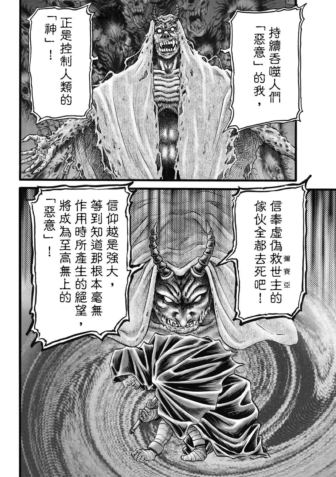 第47话 第6页