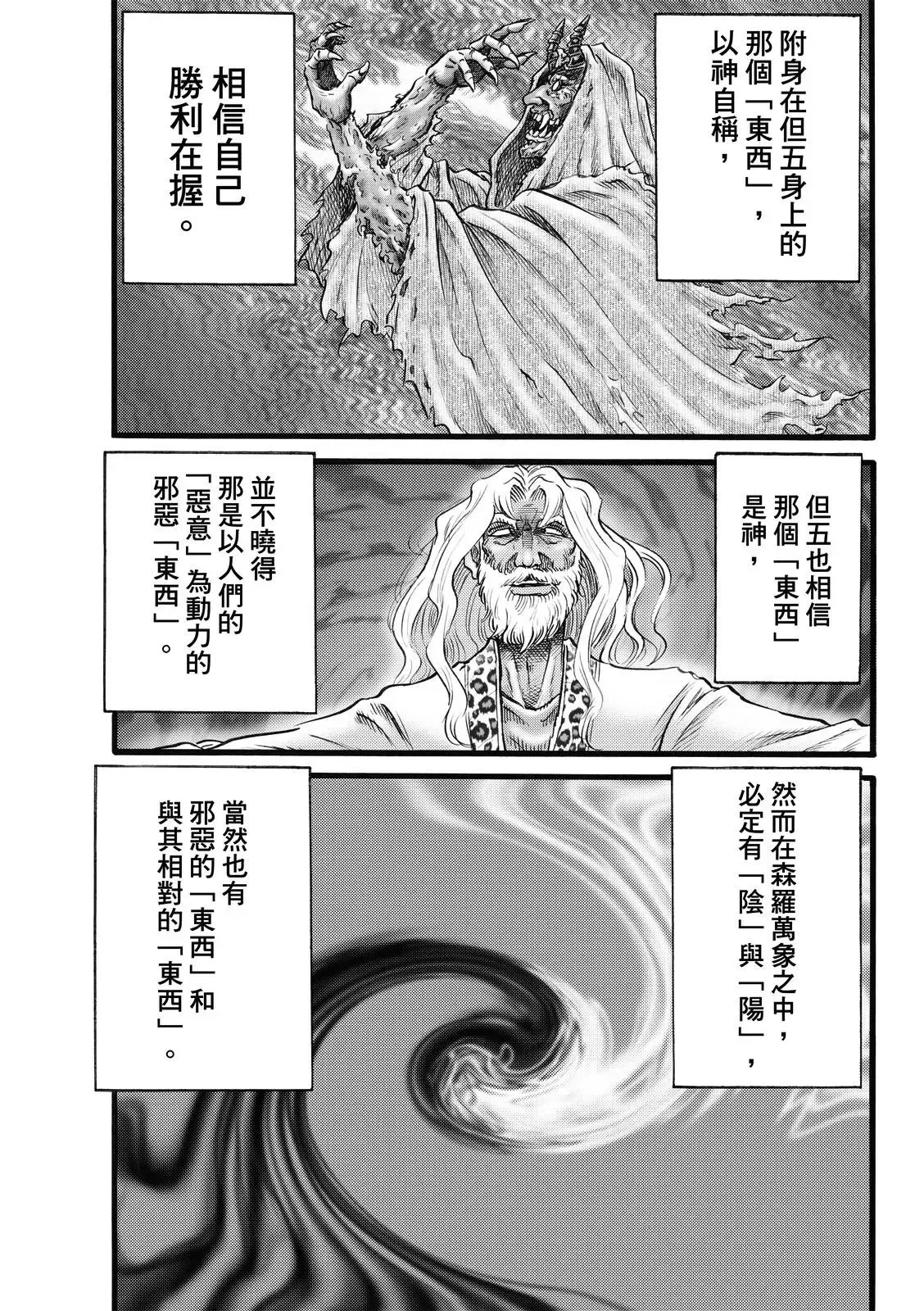 第47话 第7页
