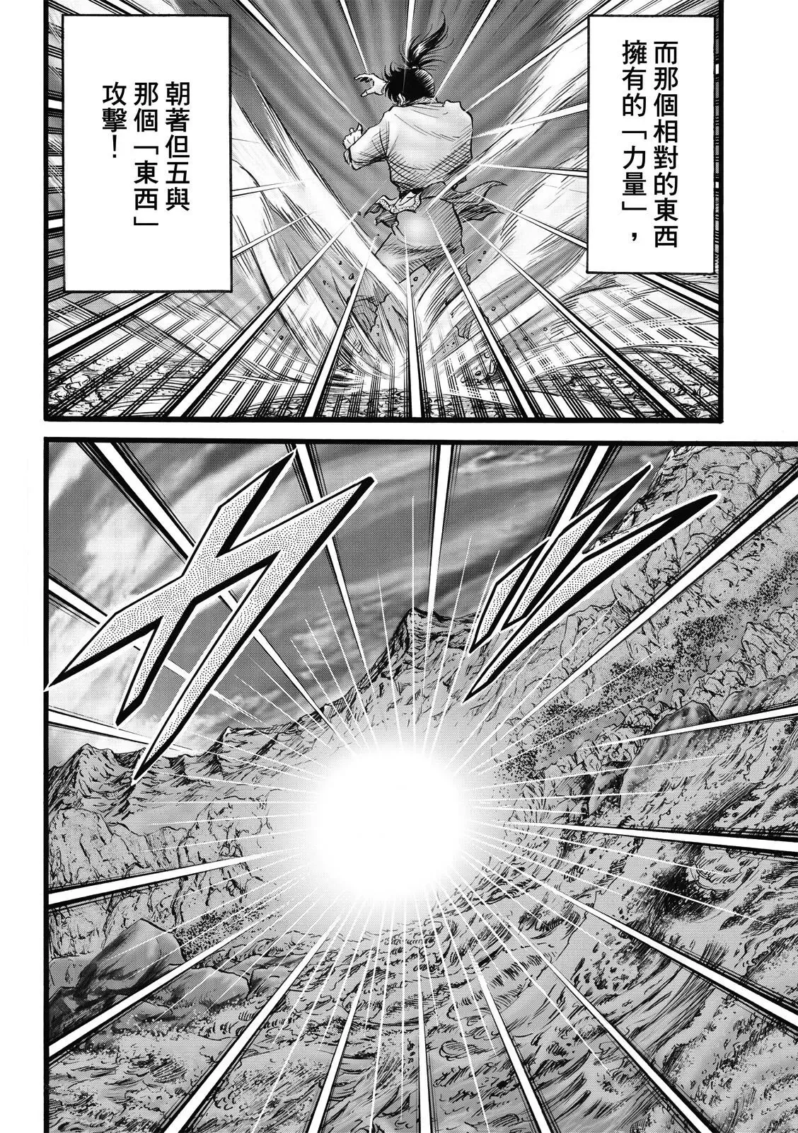 第47话 第8页