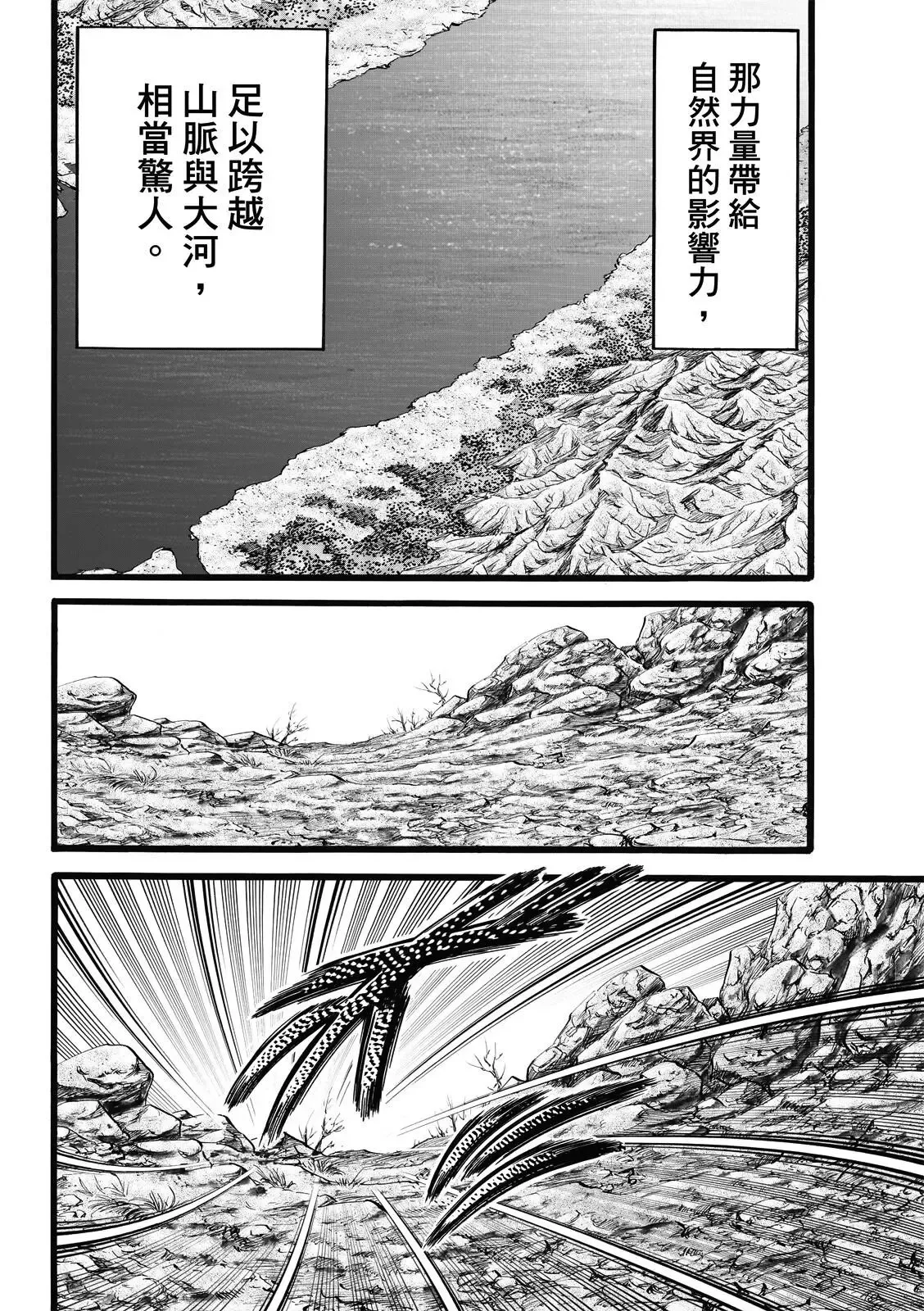 第47话 第10页