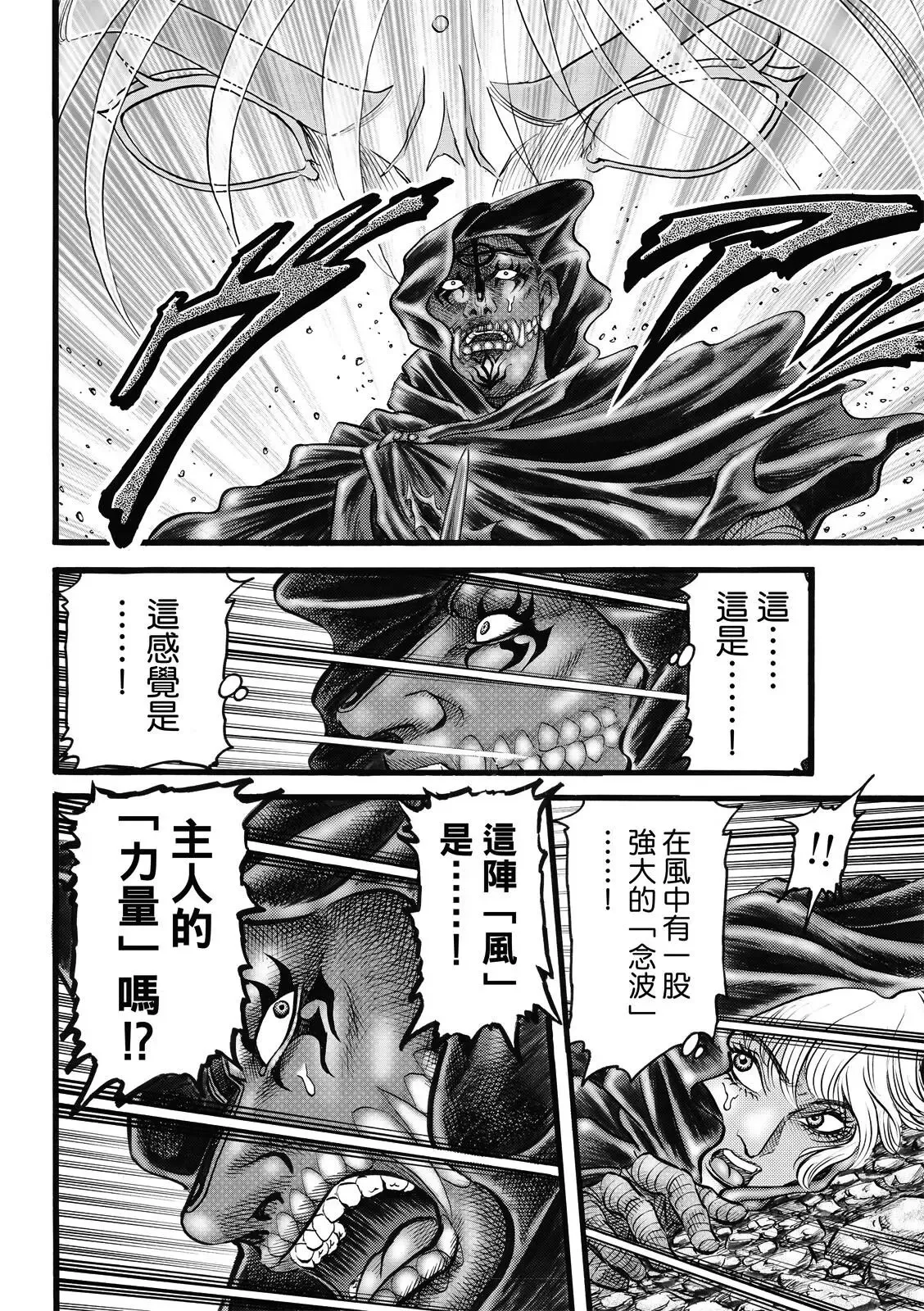 第47话 第12页