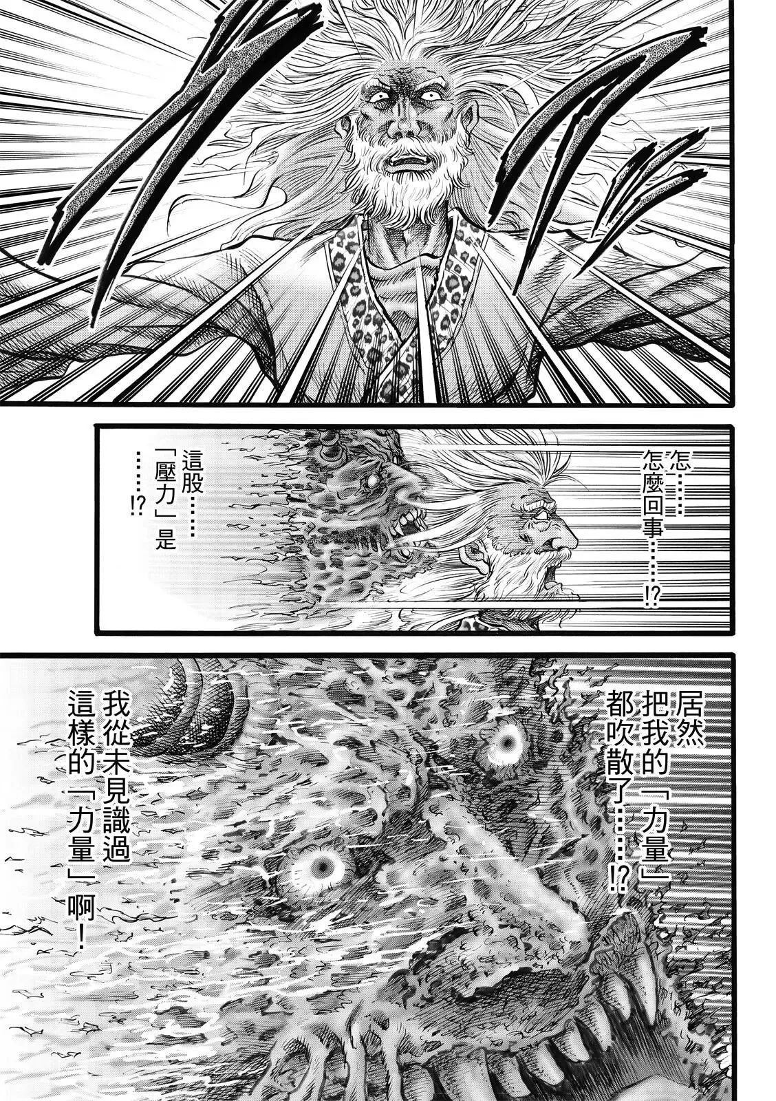 第47话 第13页
