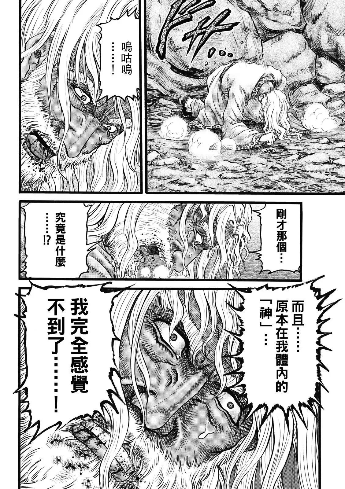 第47话 第16页