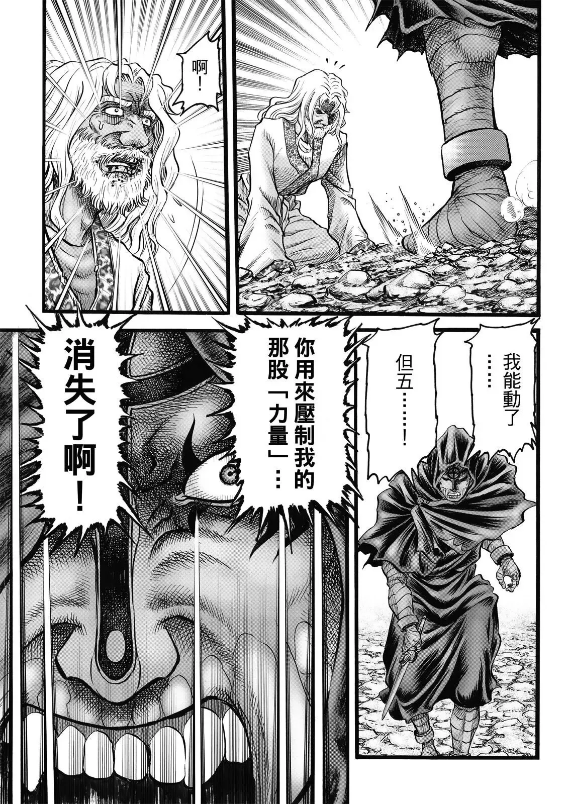 第47话 第17页
