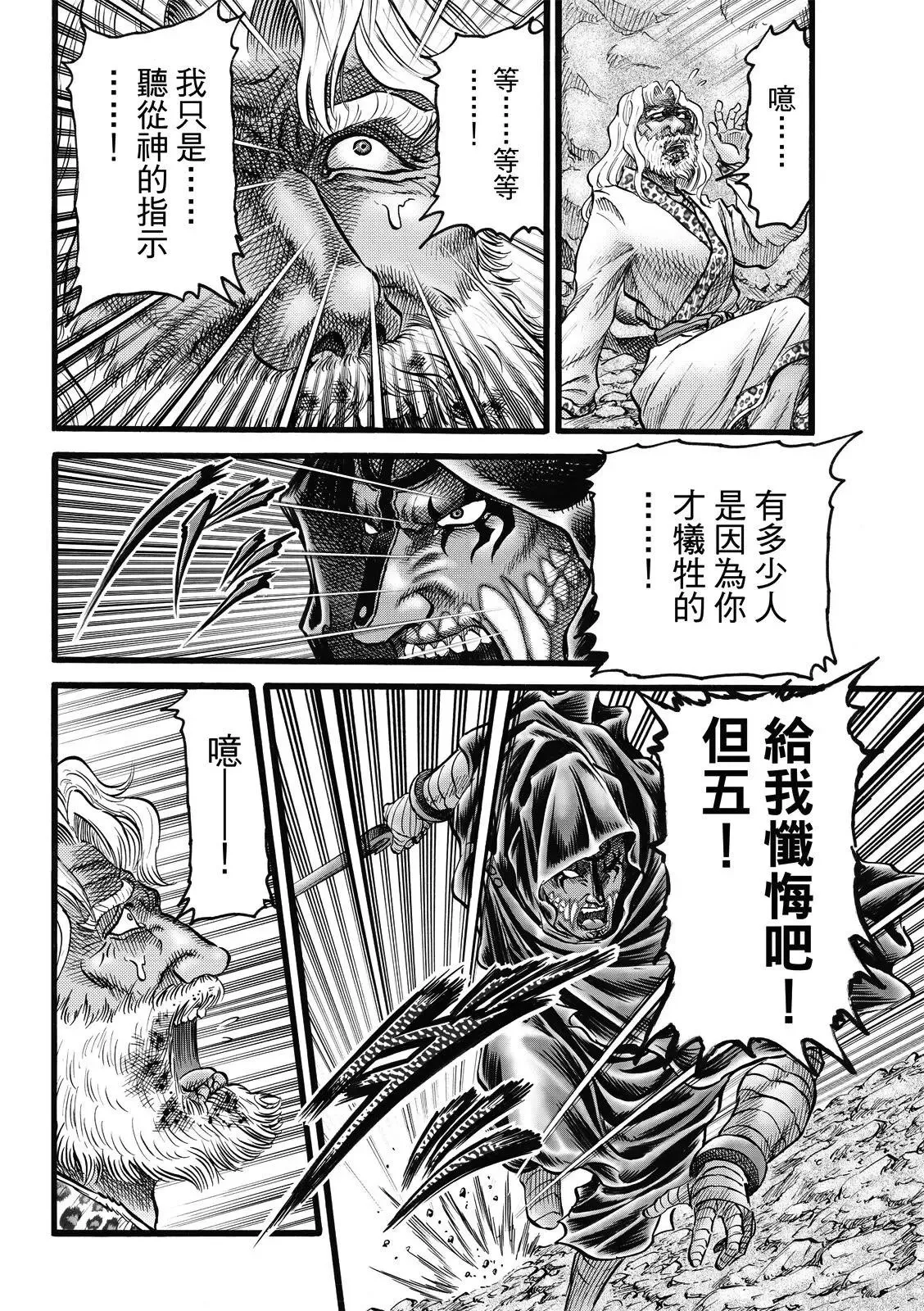 第47话 第18页