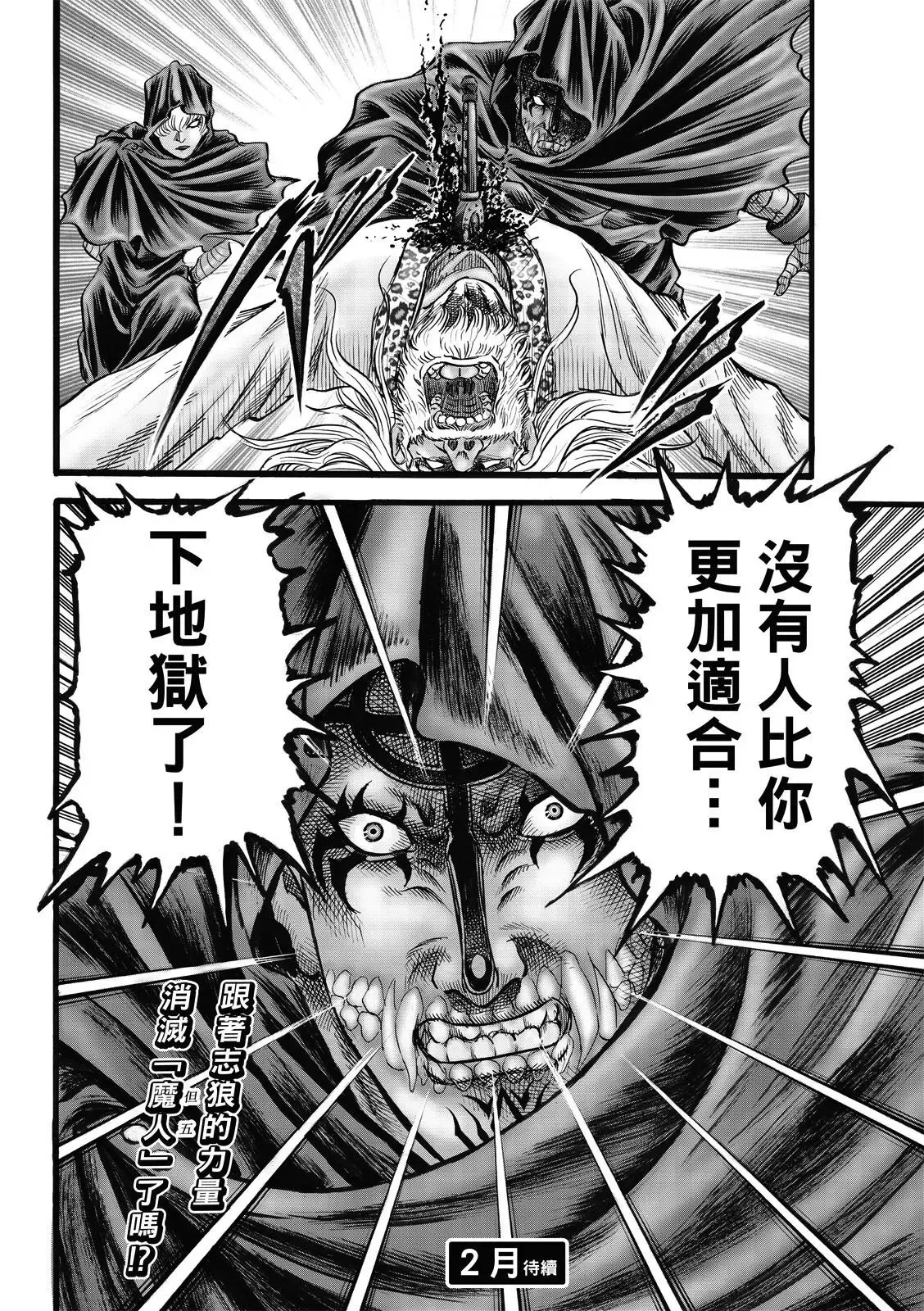 第47话 第20页