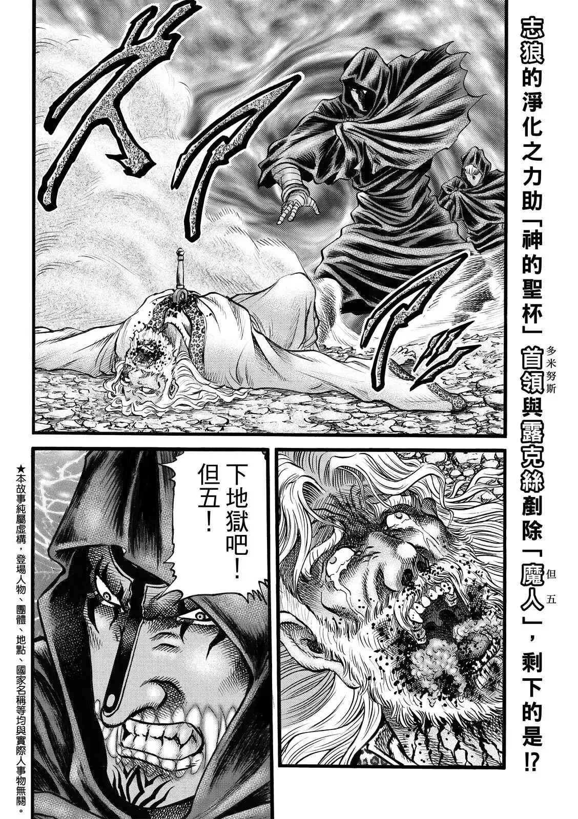 第47话 第22页