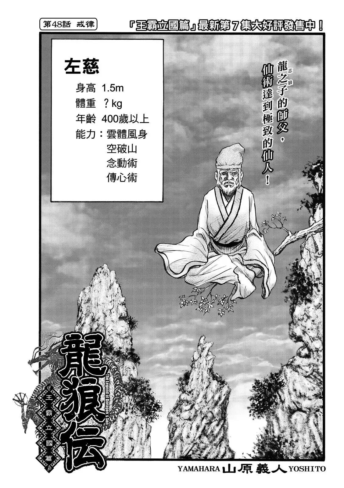 第48话 第1页