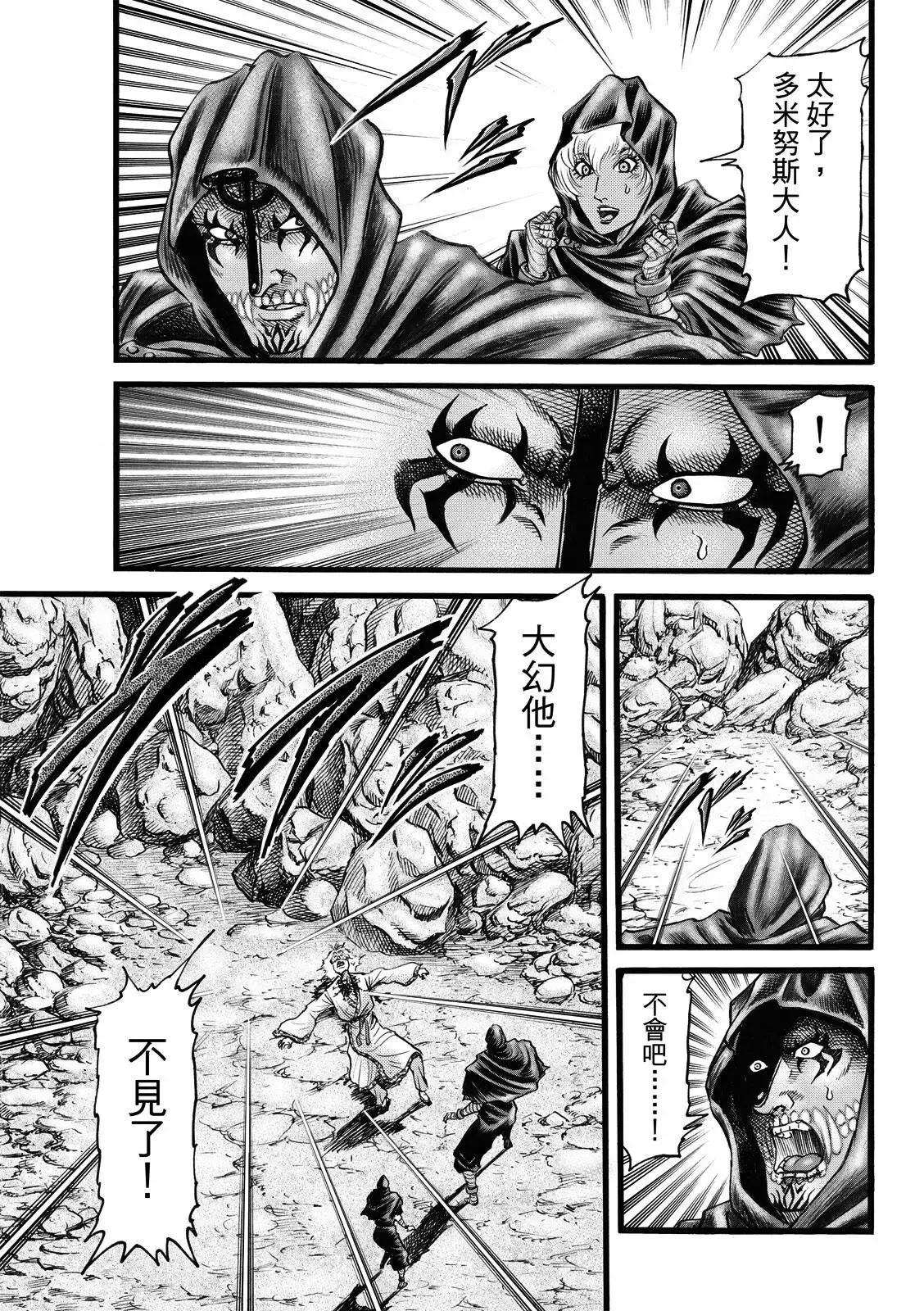 第48话 第3页