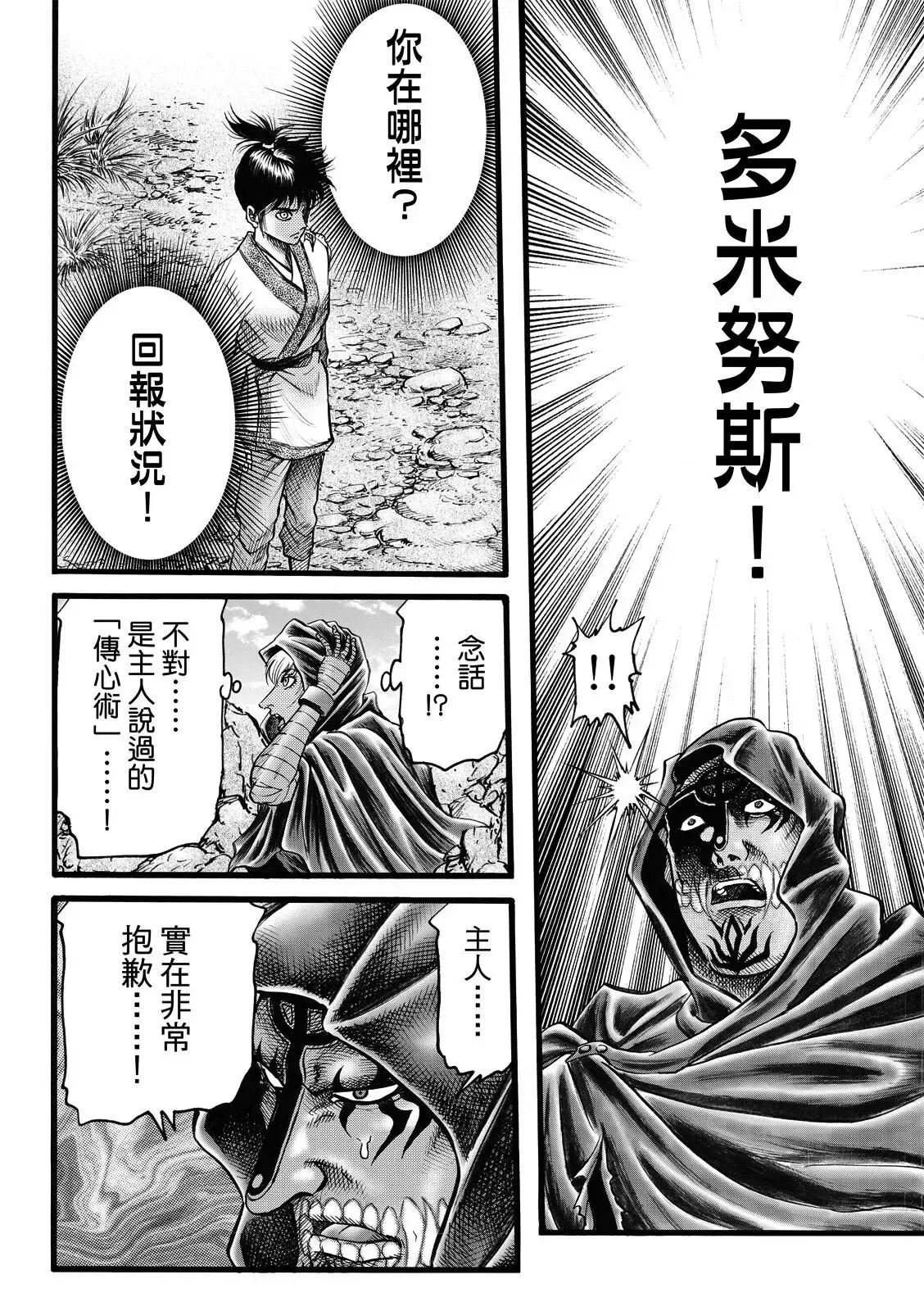 第48话 第4页