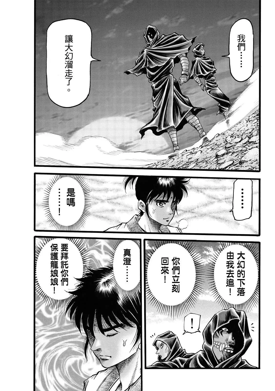 第48话 第5页