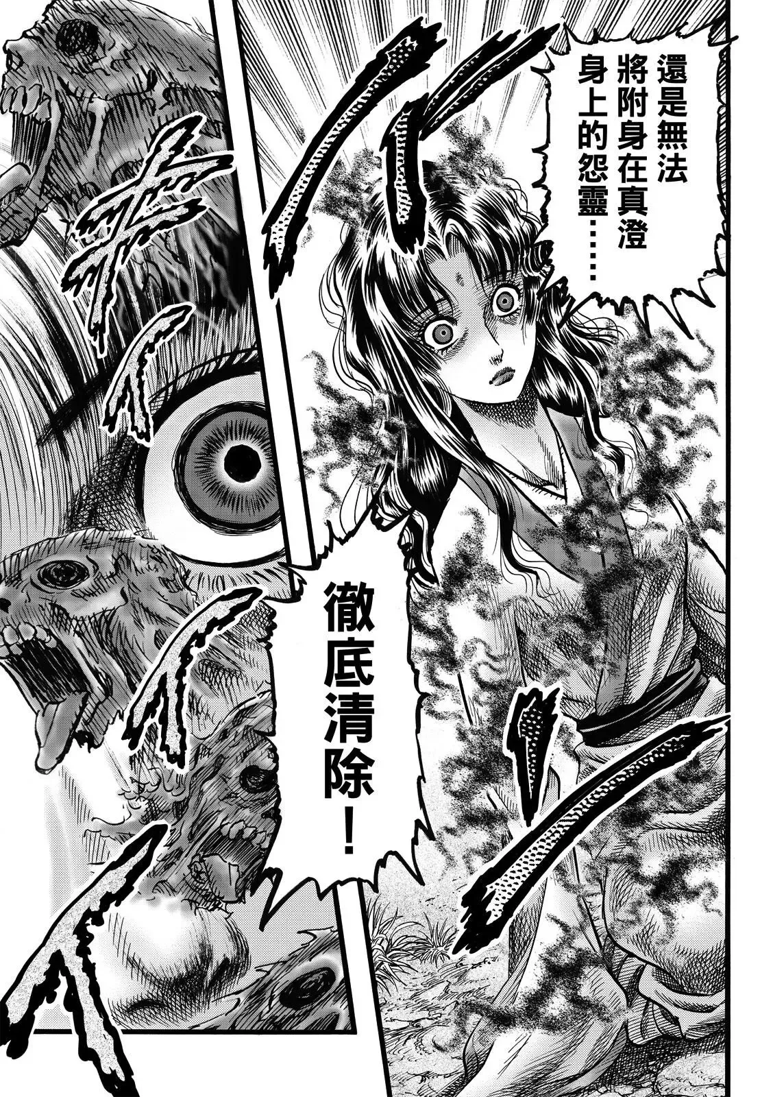 第48话 第7页