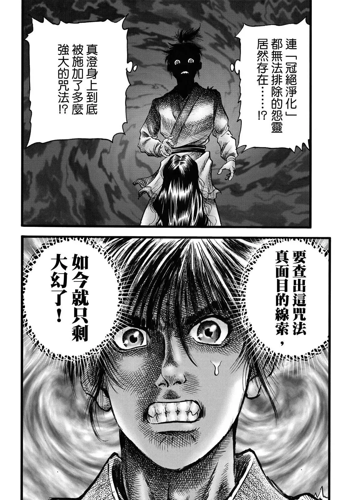 第48话 第8页