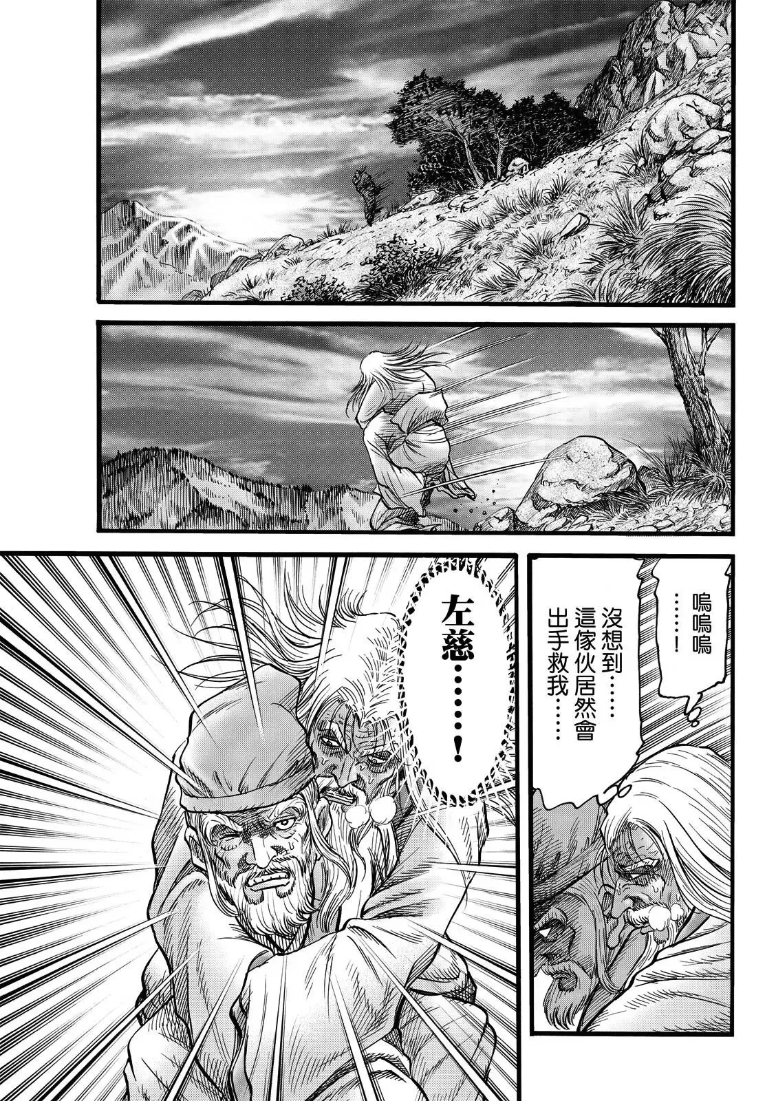 第48话 第9页