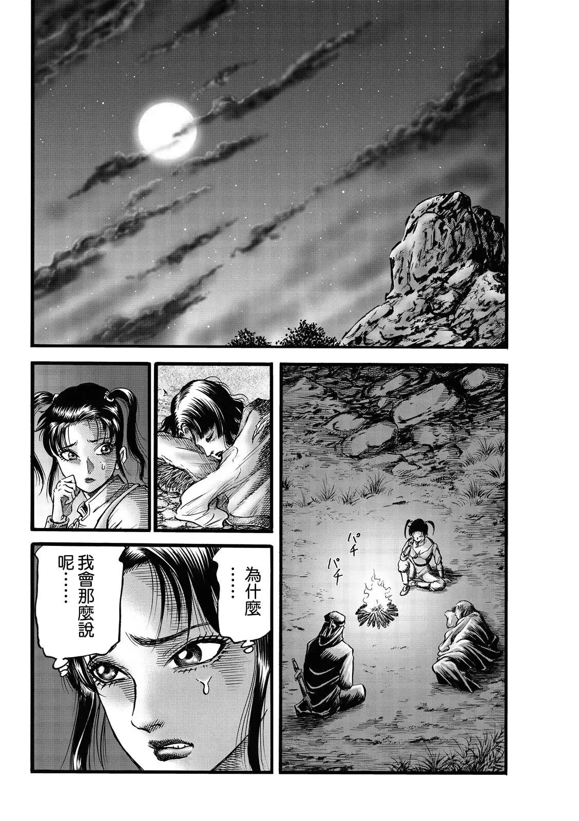 第48话 第10页