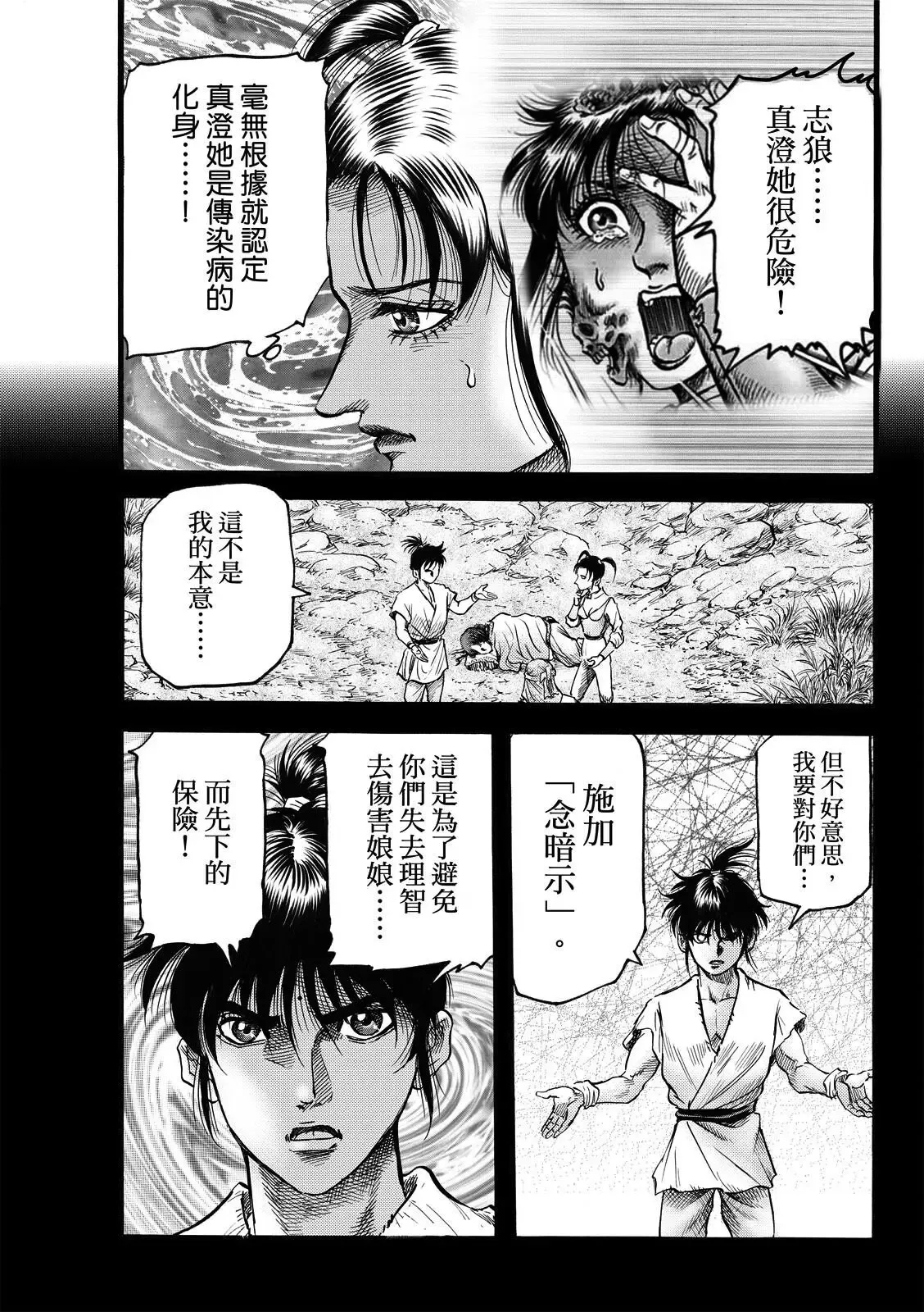 第48话 第11页