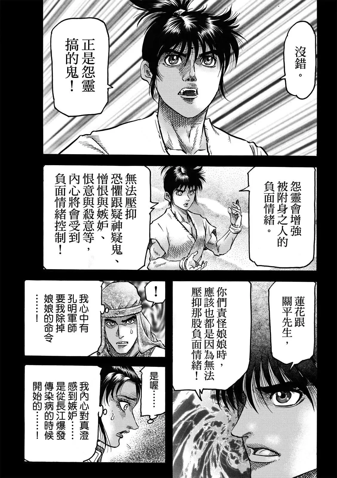 第48话 第13页