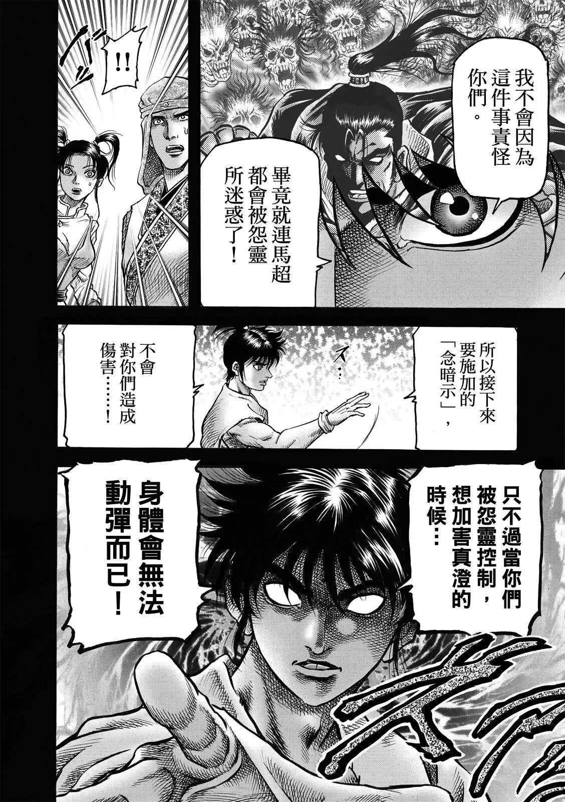 第48话 第14页
