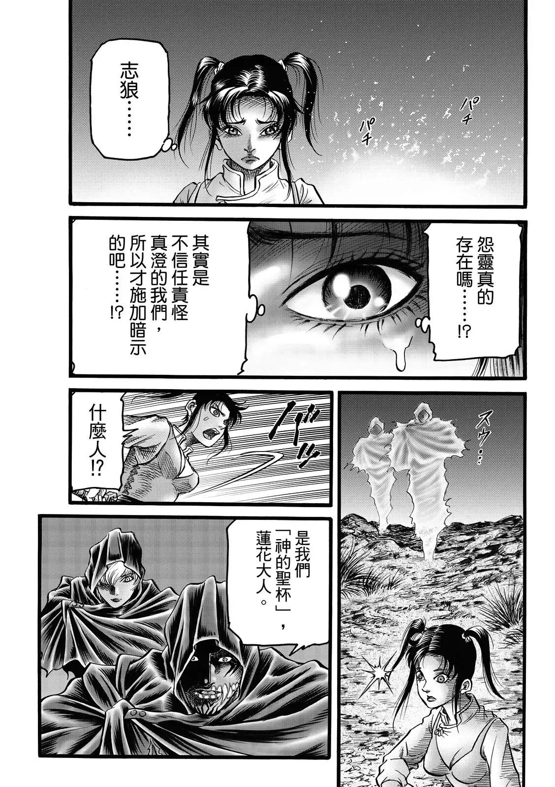 第48话 第15页