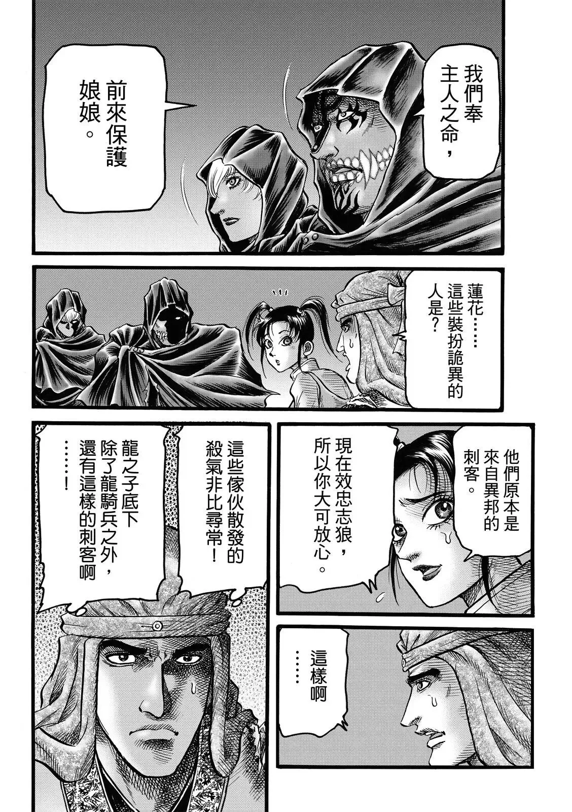 第48话 第16页