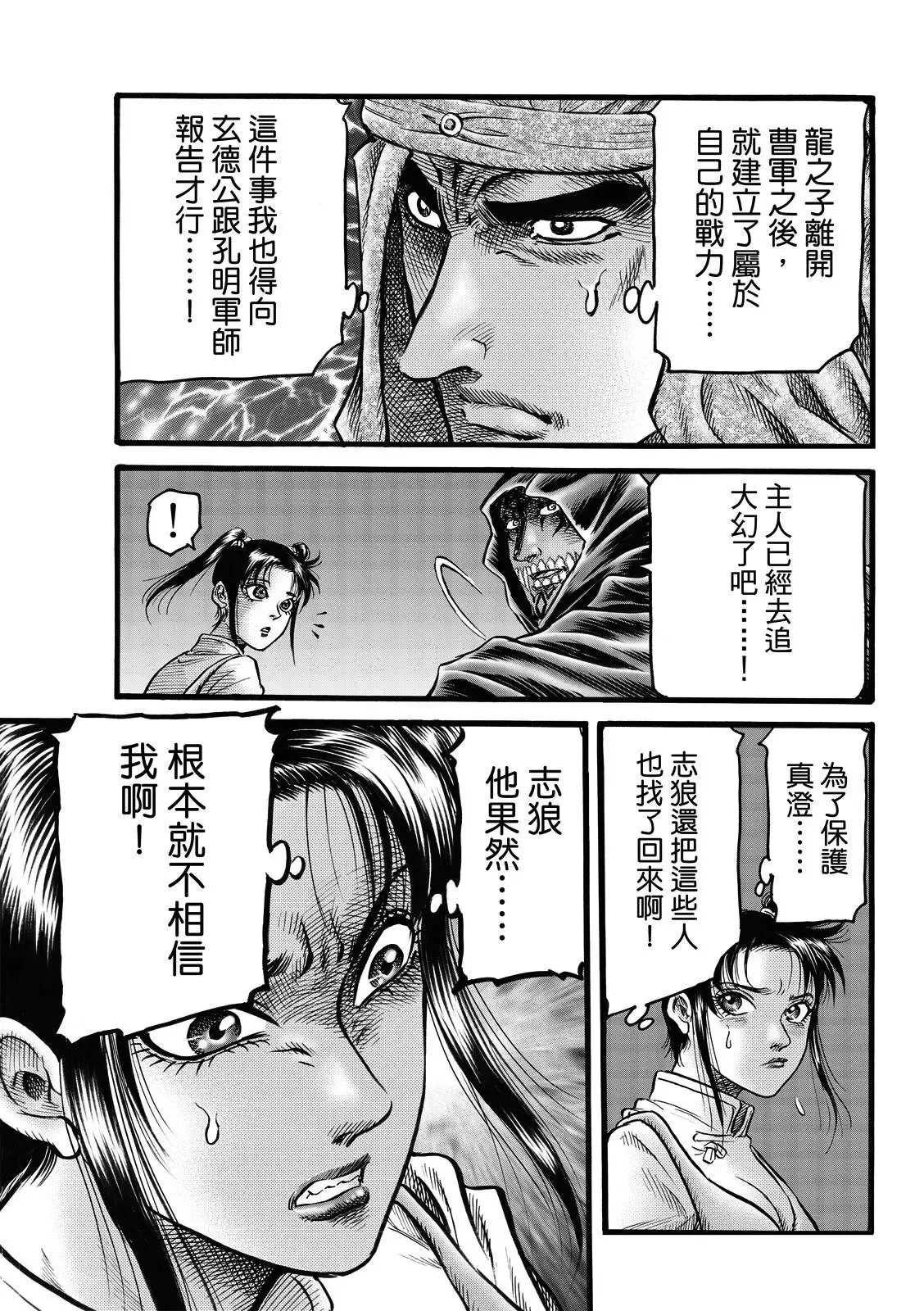 第48话 第17页