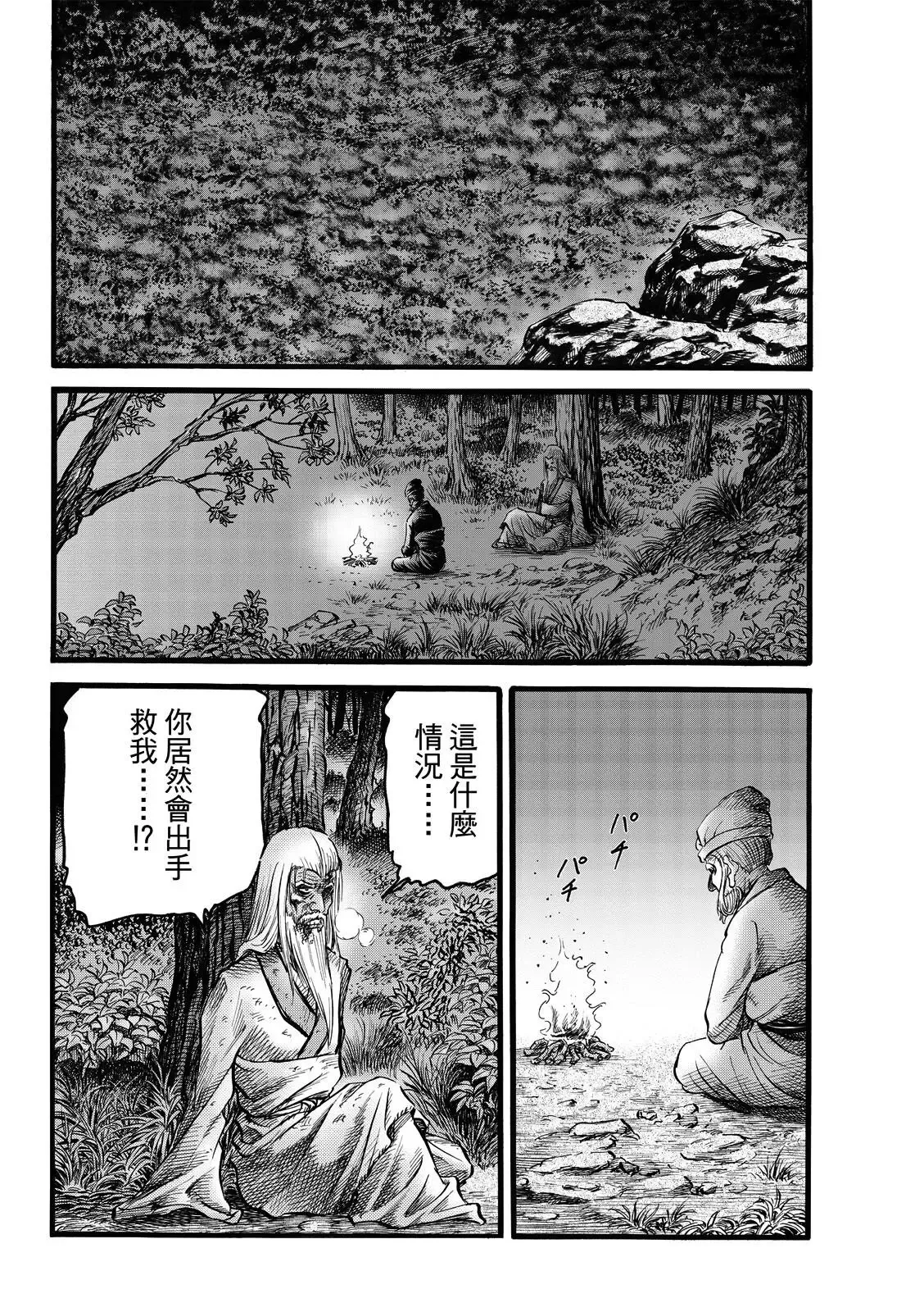 第48话 第18页