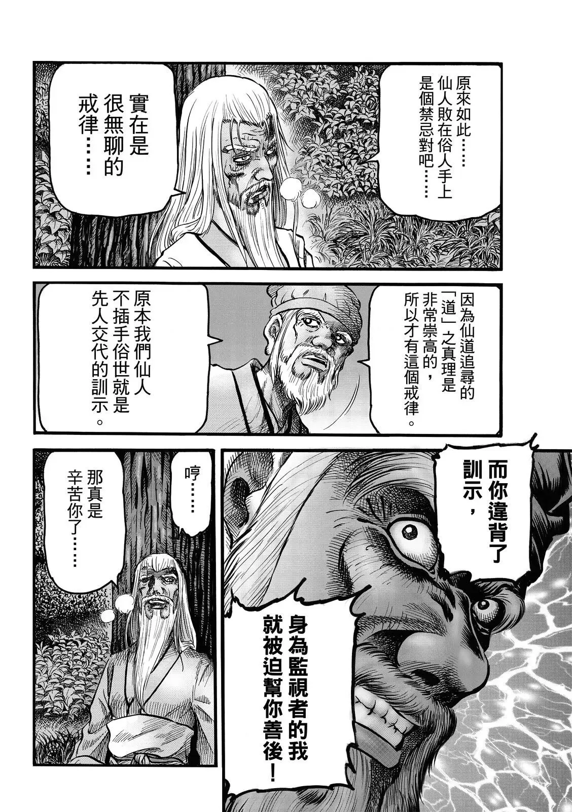 第48话 第20页