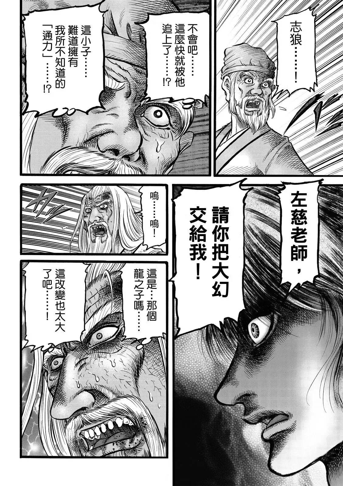 第48话 第22页