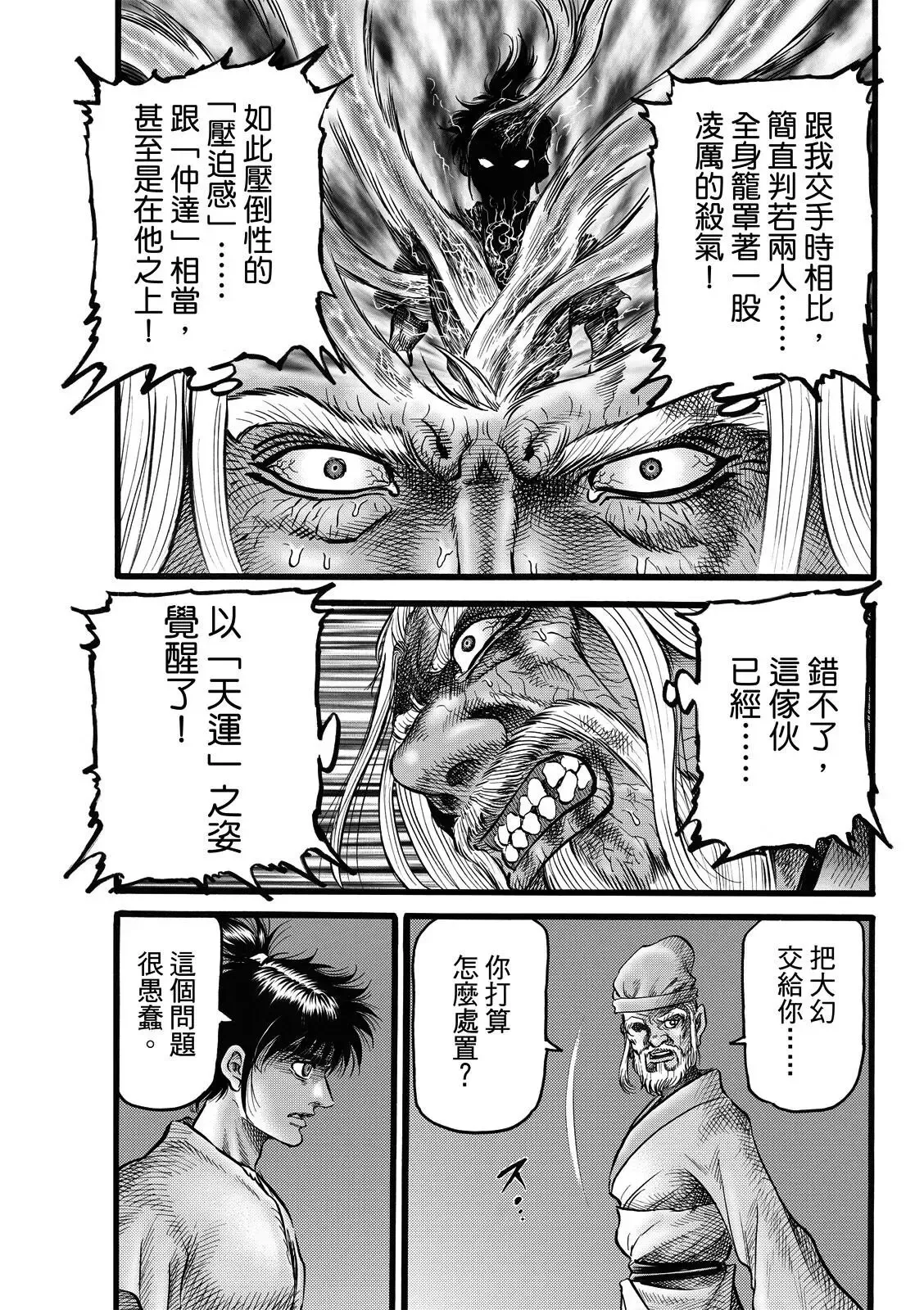 第48话 第23页