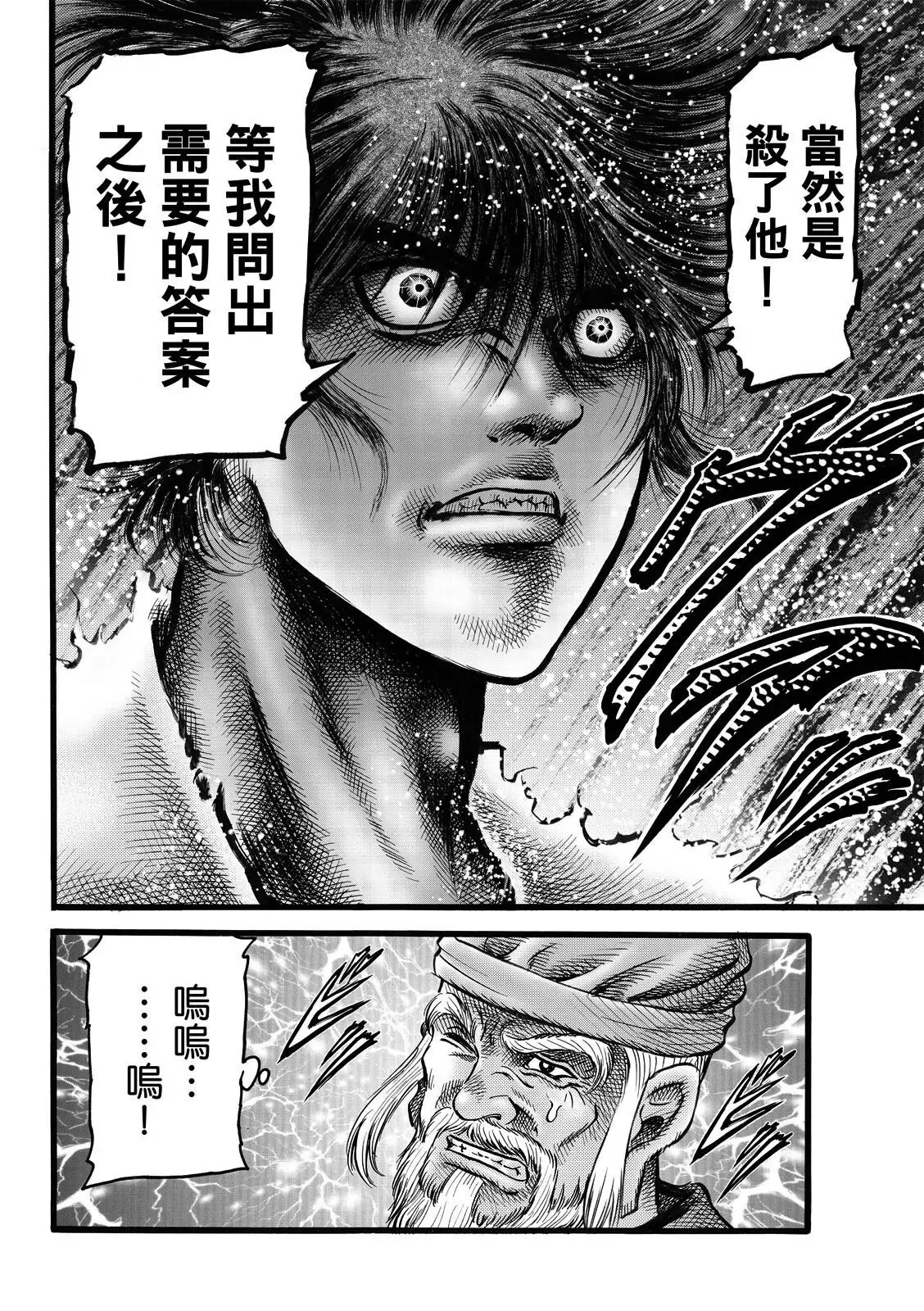 第48话 第24页