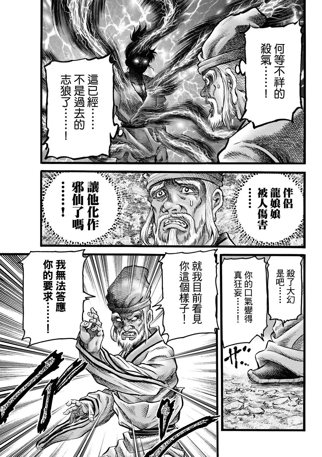 第48话 第25页