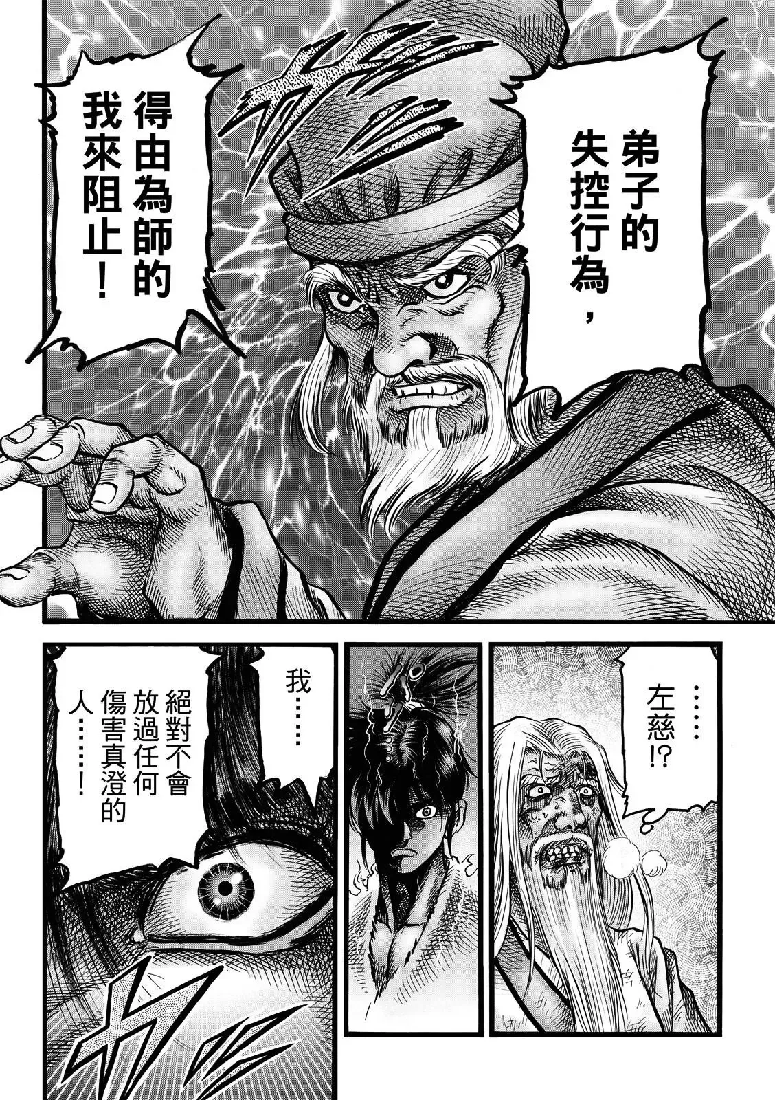 第48话 第26页