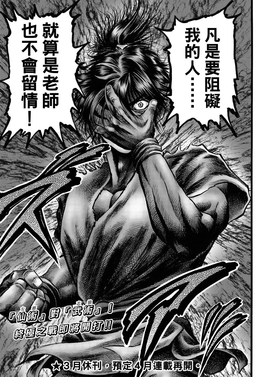 第48话 第27页