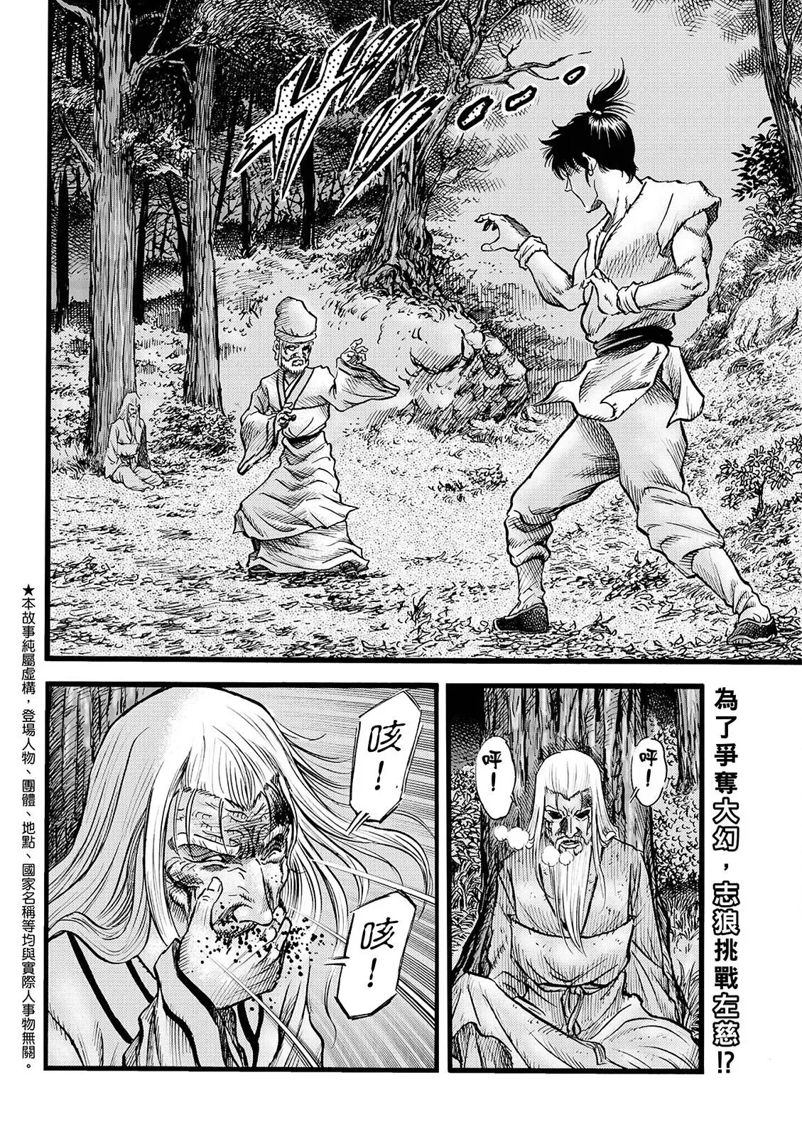 第48话 第29页