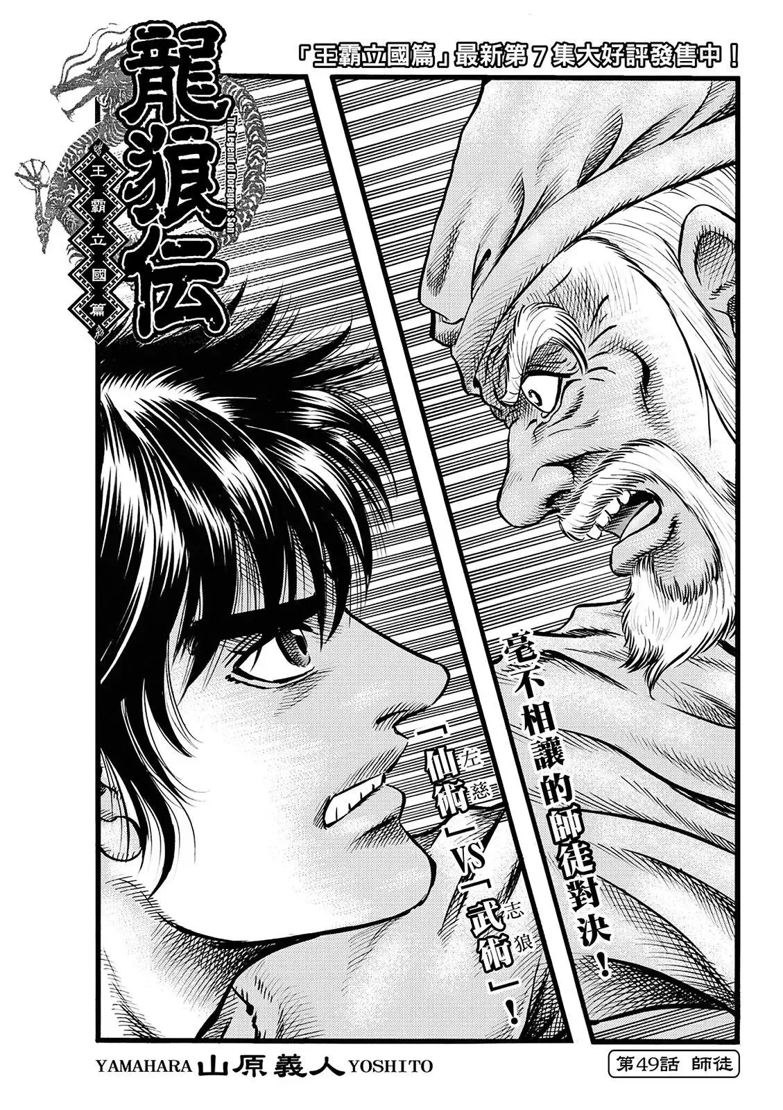 第49话 第1页