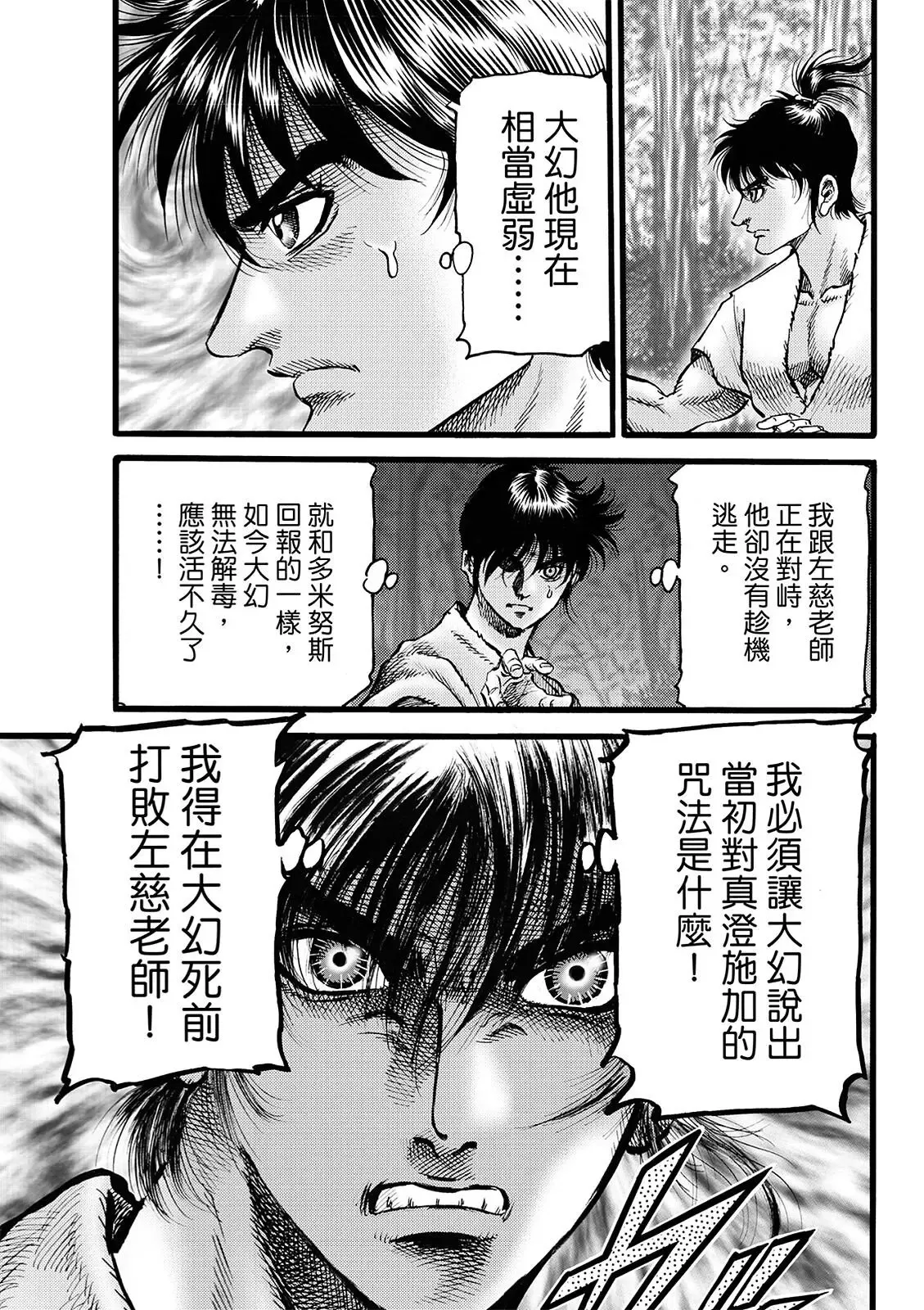 第49话 第3页
