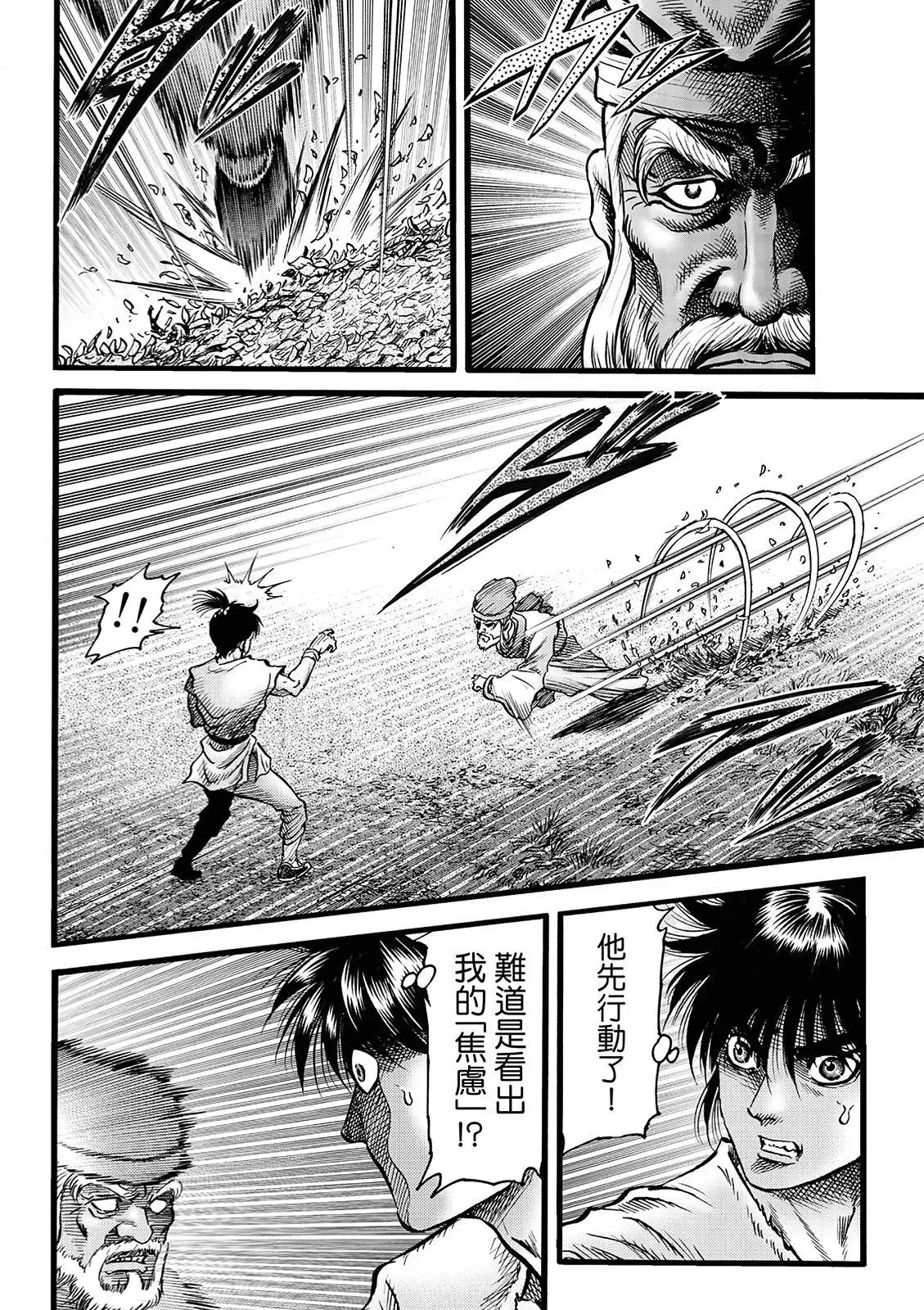 第49话 第4页