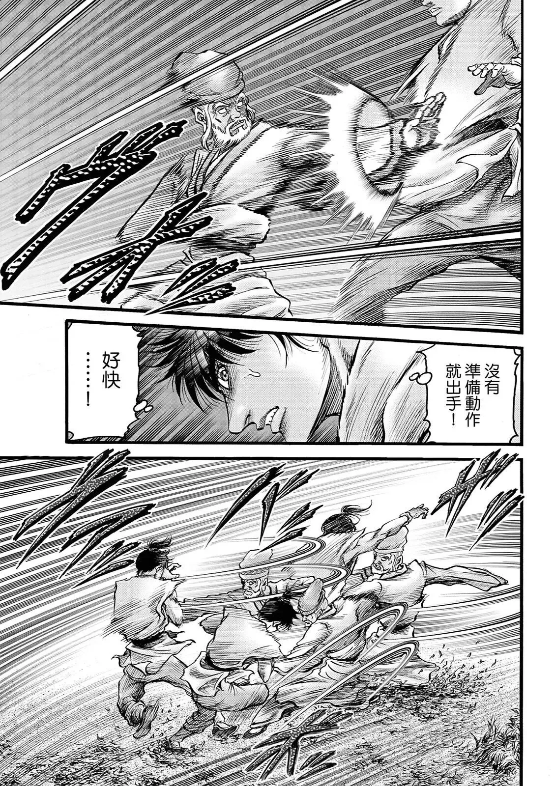 第49话 第5页