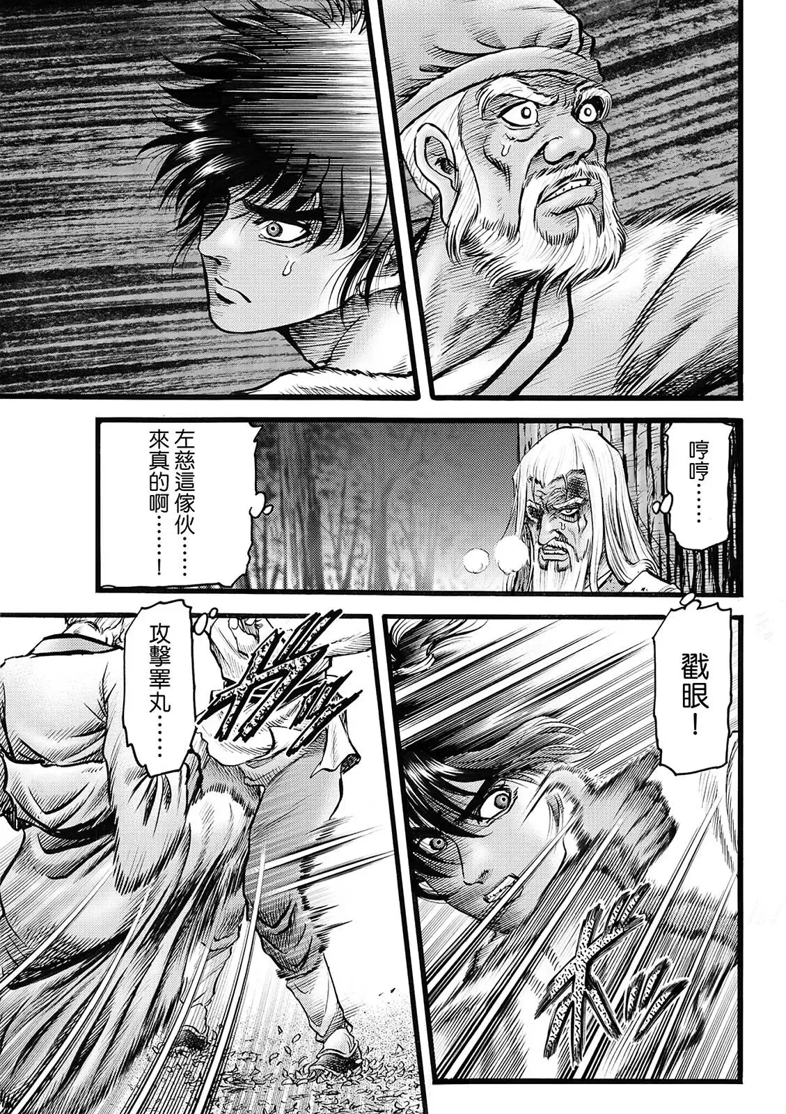 第49话 第7页