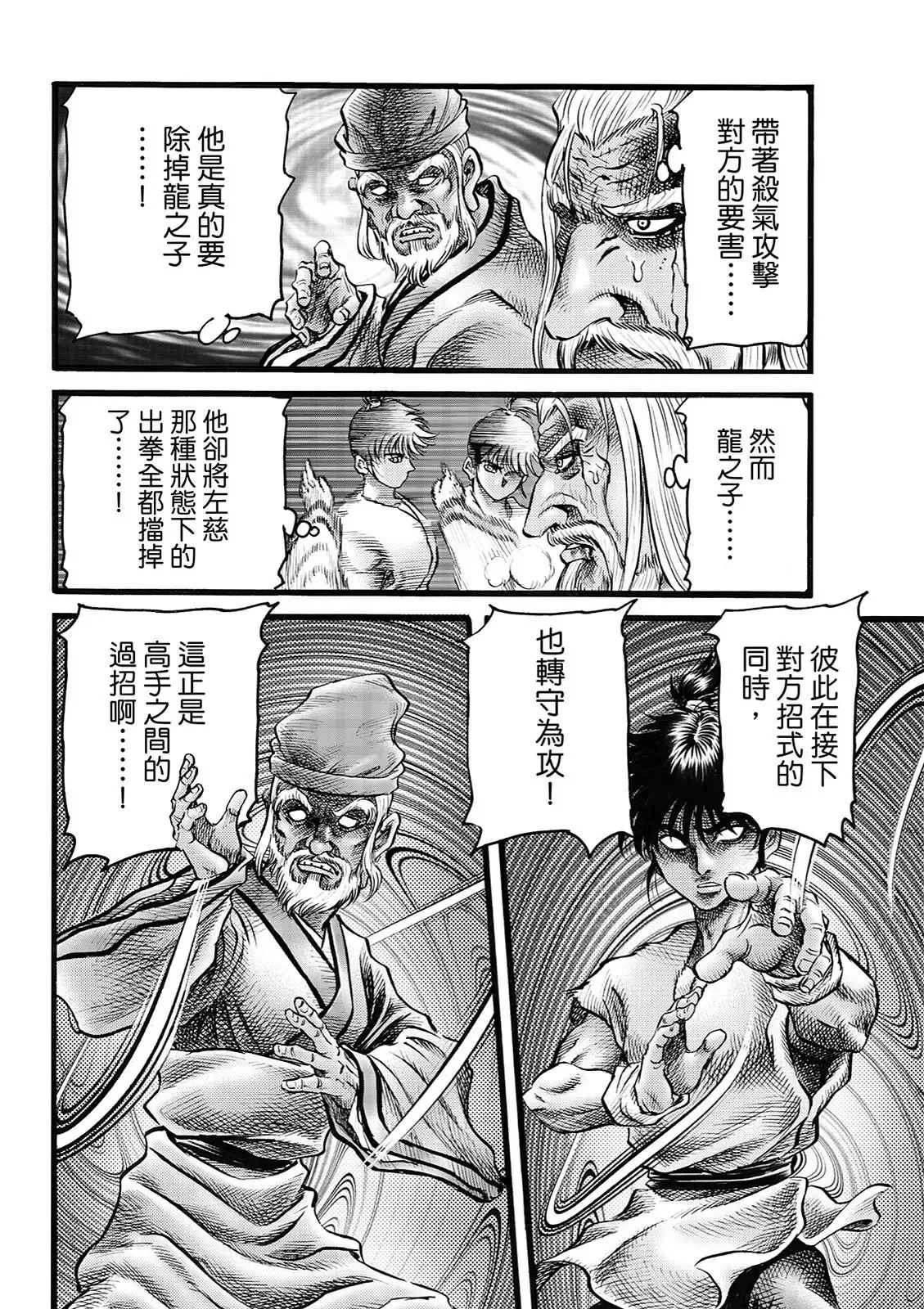 第49话 第8页