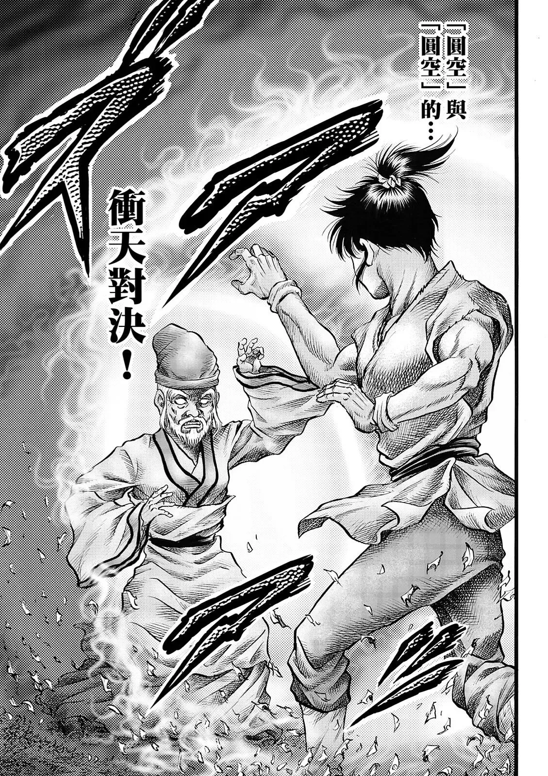 第49话 第9页