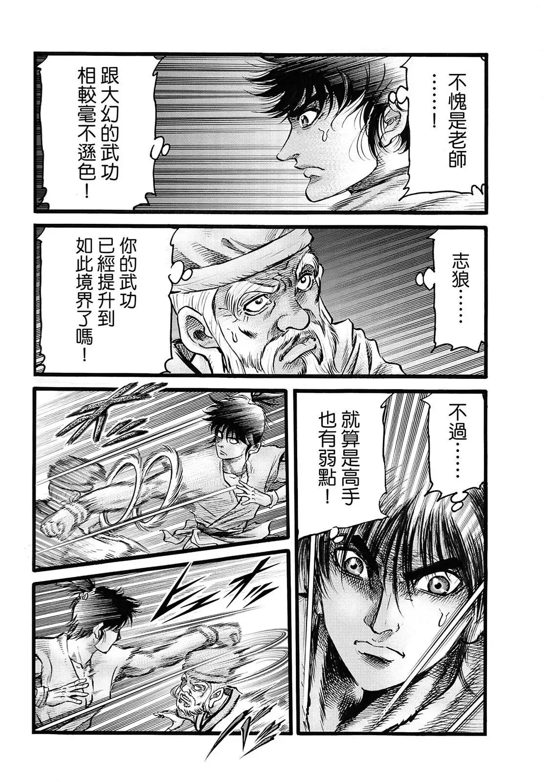 第49话 第10页