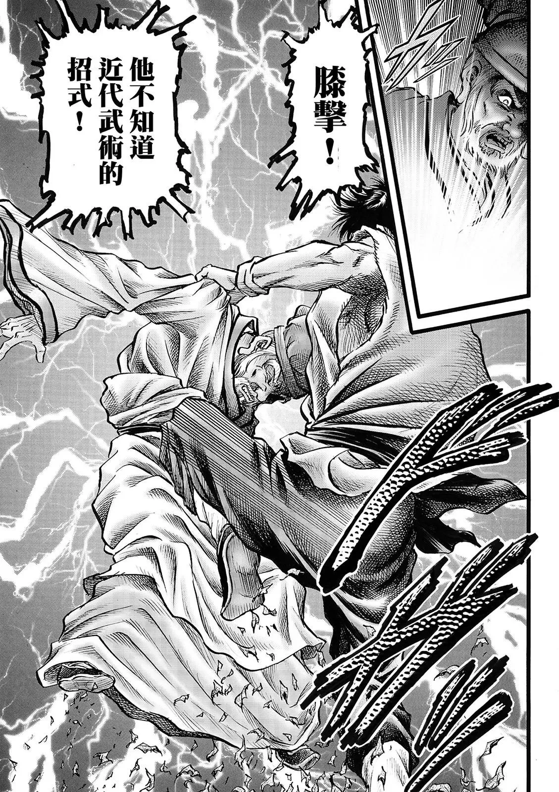 第49话 第11页