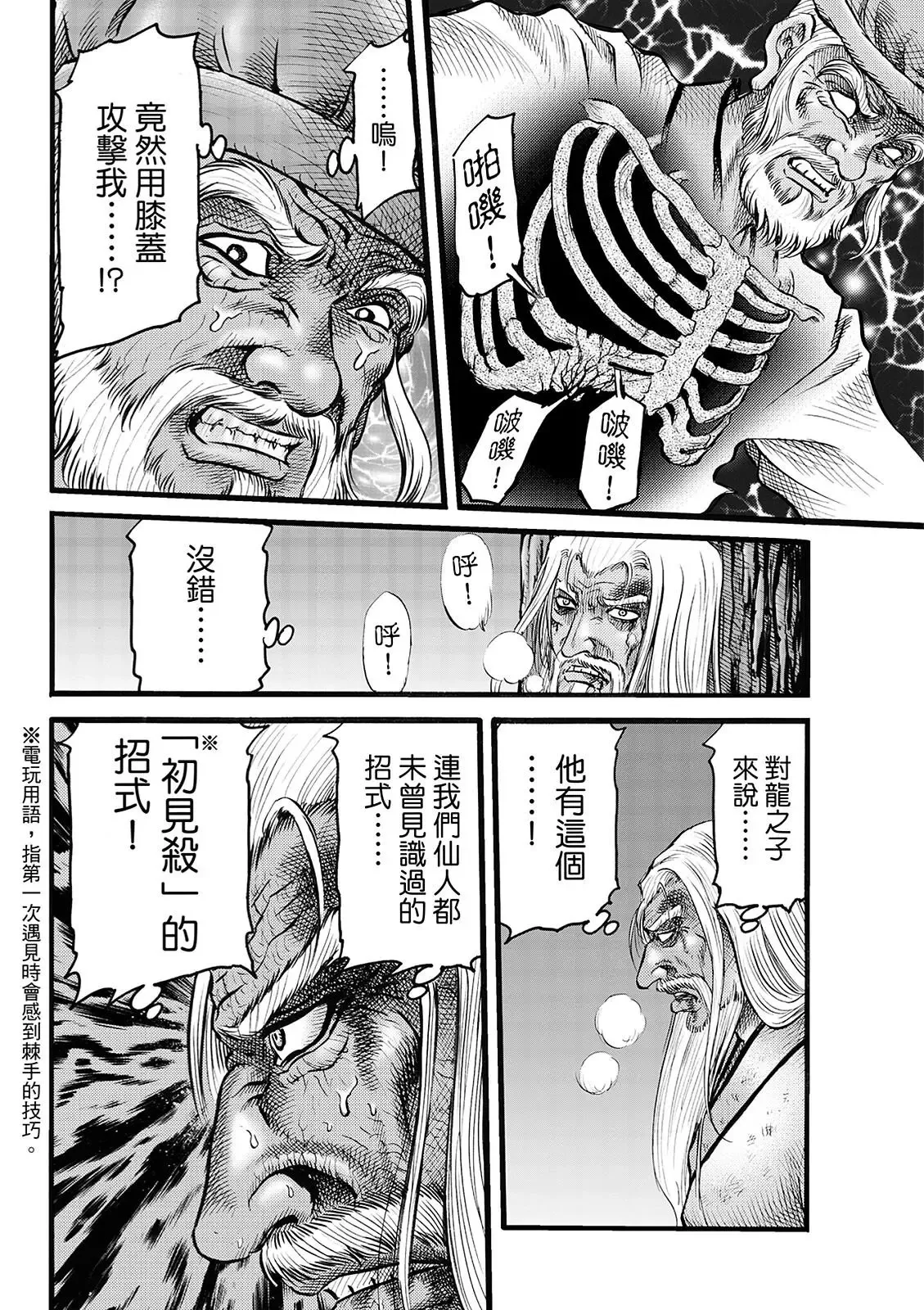 第49话 第12页