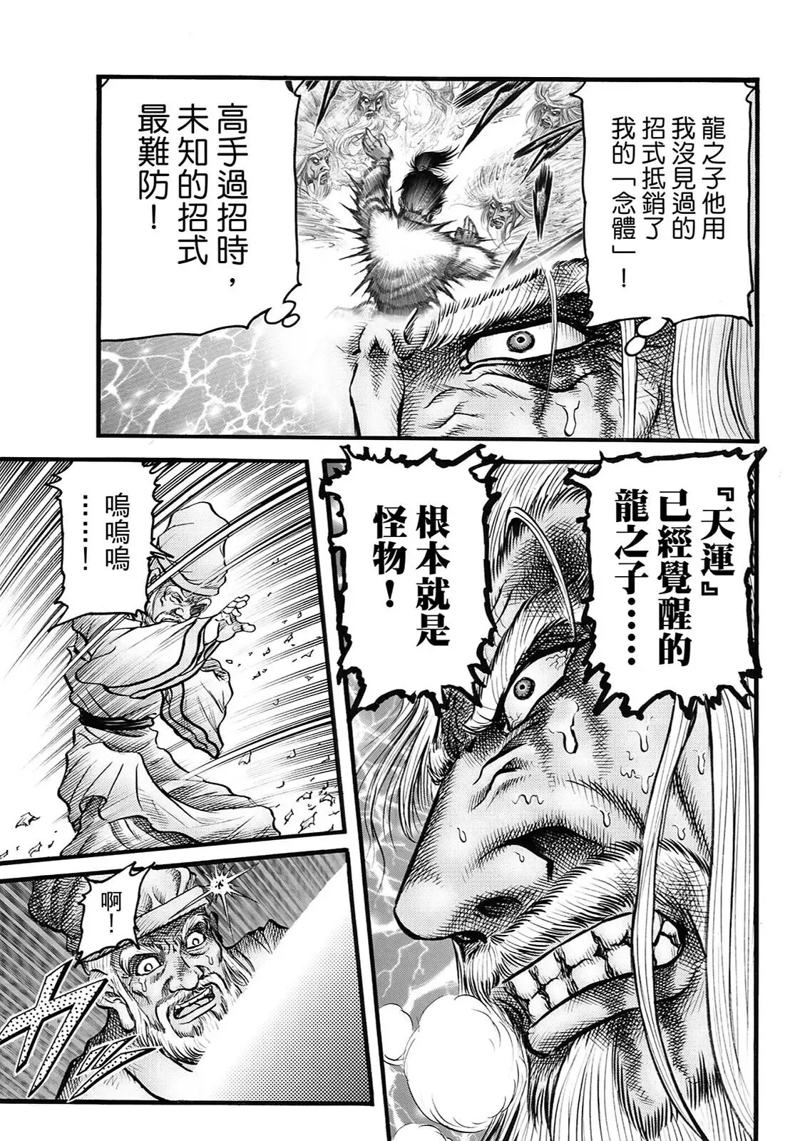 第49话 第13页