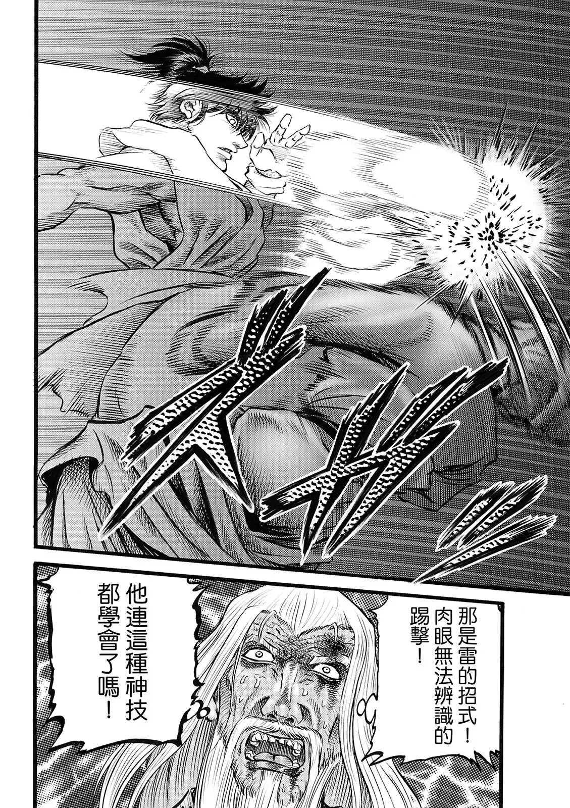 第49话 第14页