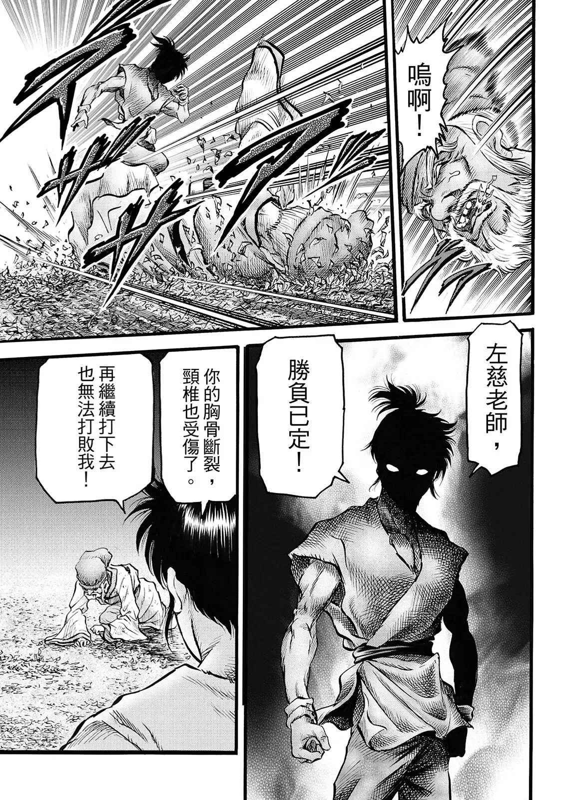 第49话 第15页