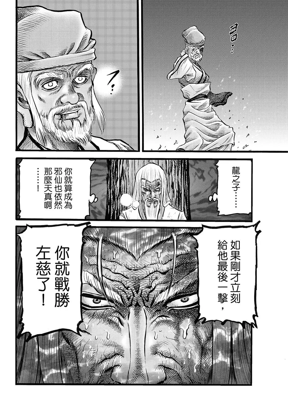 第49话 第16页