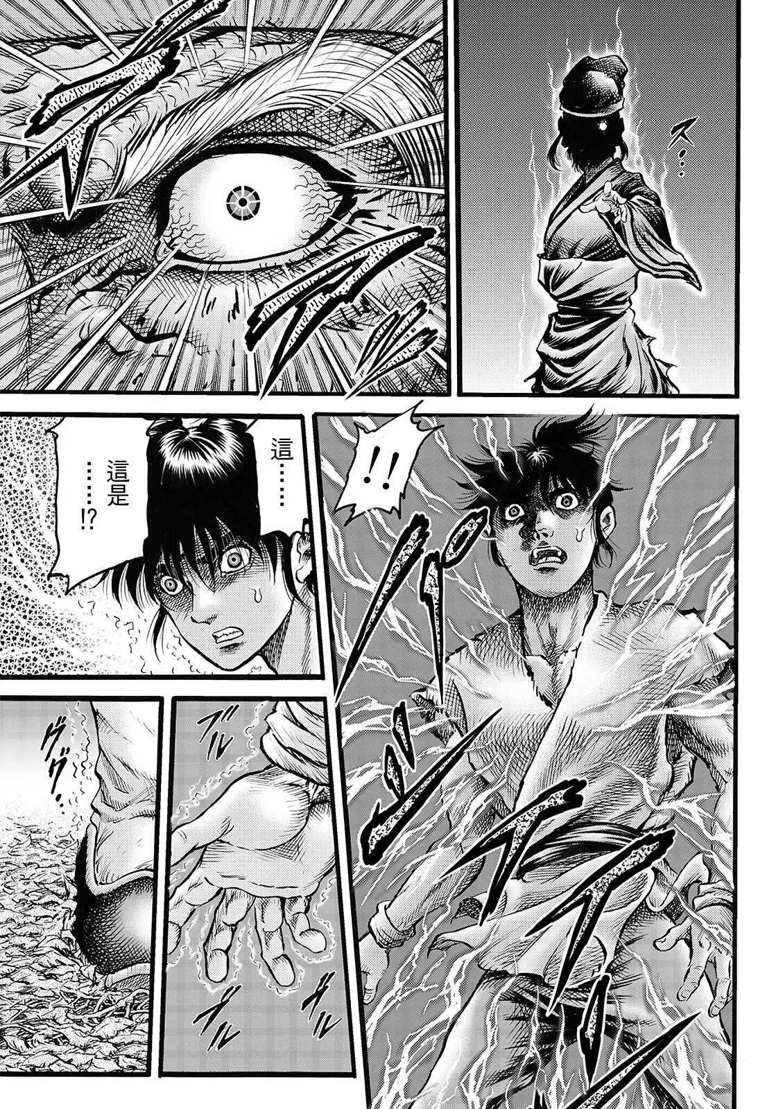 第49话 第17页